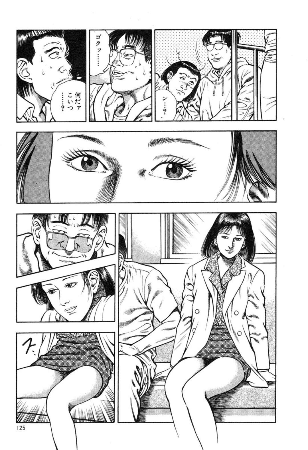 【エロ漫画】ノーパンを見せて誘惑してくる淫乱人妻…手マンでビショビショになると騎乗位で生ハメされて中出し絶頂イキしちゃう【前田俊夫：奥様は露出狂!】