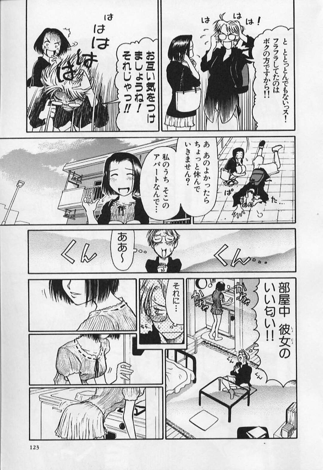 【エロ漫画】優しいイケメンと称し血を座れちゃうお姉さん…そのまま犯され中出しされると淫乱になっちゃう【羽田としのり：だってボク吸血鬼なんだもん】