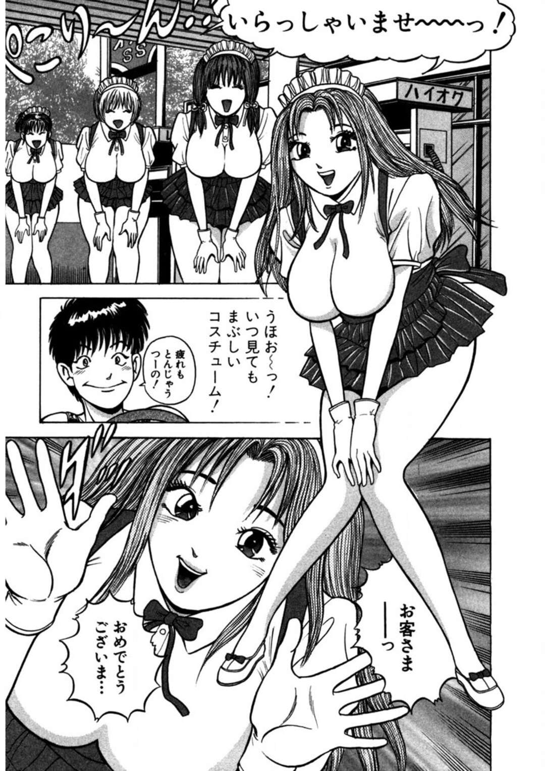 【エロ漫画】セクシー衣装でガソリンスタンドで接客する巨乳のお姉さん…シャワールームで乳首責めやクンニをしていちゃラブ中出しセックスでサービスしちゃう【さくらの輝：第７話いやしてア・ゲ・ル】