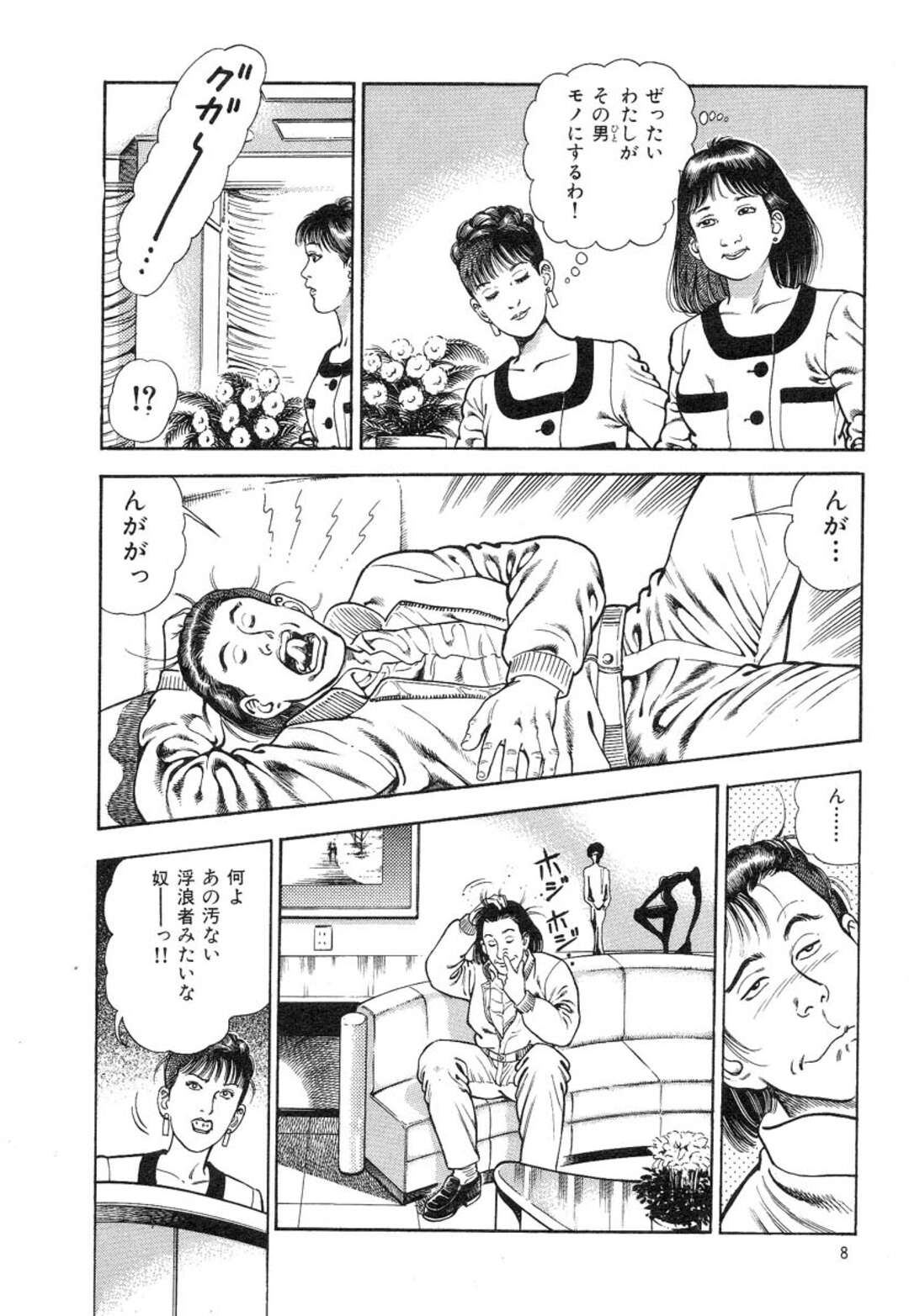 【エロ漫画】エロ医師に指圧をされてセクハラされちゃうお姉さん…手マンをされて絶頂イキしてメス堕ちしちゃう【前田俊夫：やってきたドクター】