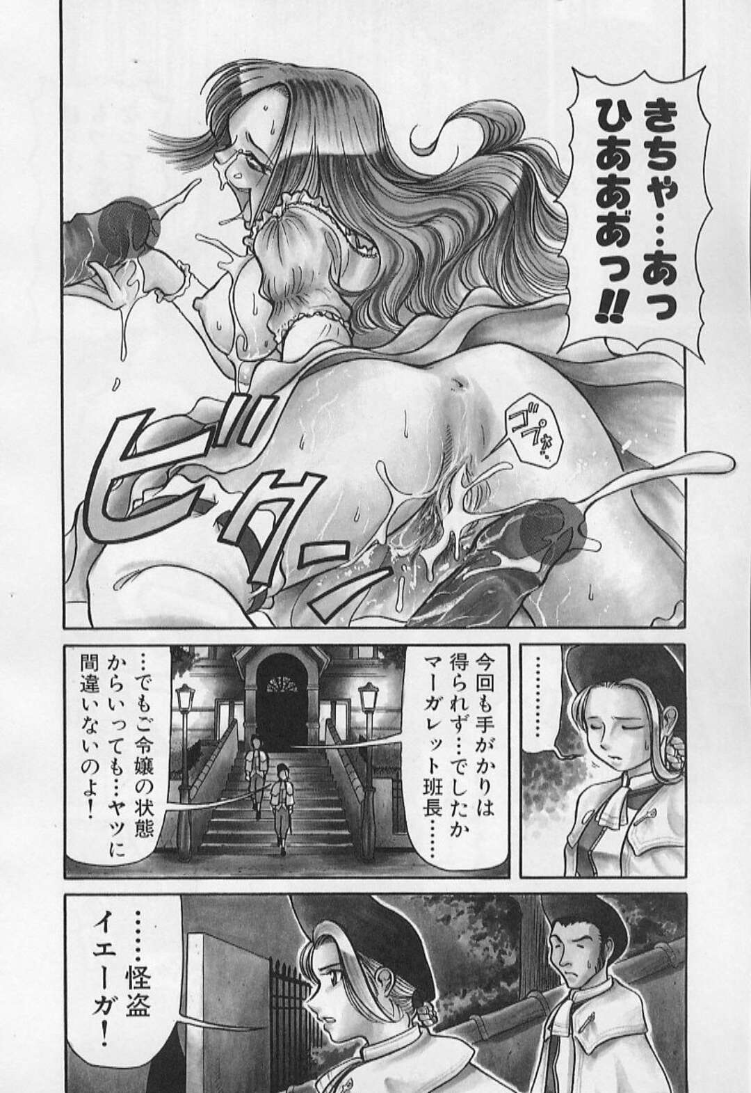 【エロ漫画】誘拐されて催眠をかけられ拘束されてしまうお嬢様…フェラをされて生ハメレイプで中出し絶頂イキして完堕ちしてしまう【前田俊夫：服従せし者】