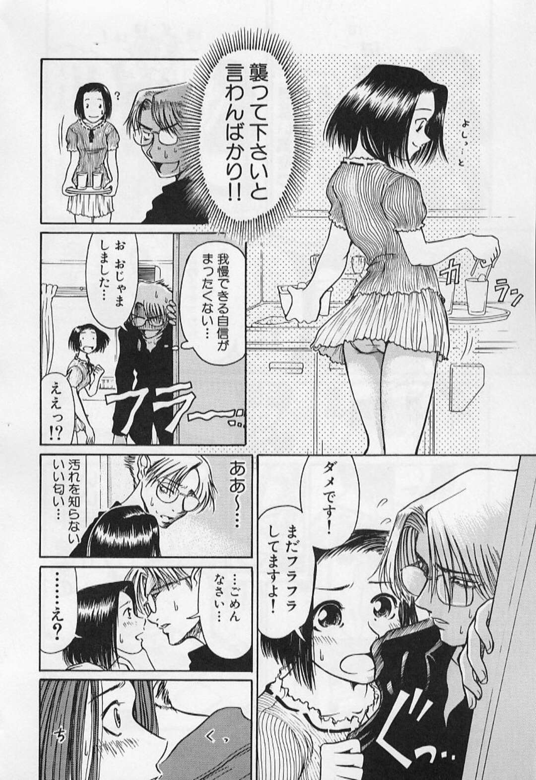 【エロ漫画】優しいイケメンと称し血を座れちゃうお姉さん…そのまま犯され中出しされると淫乱になっちゃう【羽田としのり：だってボク吸血鬼なんだもん】