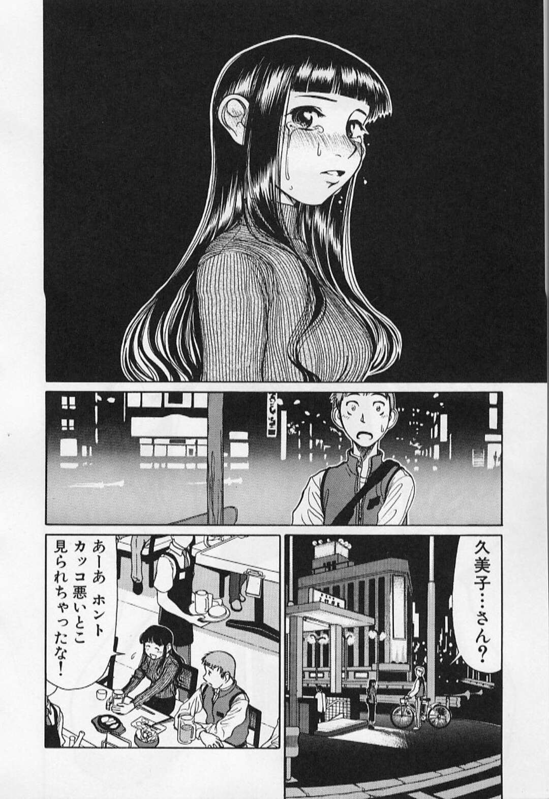 【エロ漫画】飲み会で酔っ払って後輩とホテルでいちゃラブセックスしちゃう先輩…手マンで淫乱堕ちしてしまうと自ら騎乗位で逆レイプしちゃうド変態【羽田としのり：先輩、彼女のワケあり】