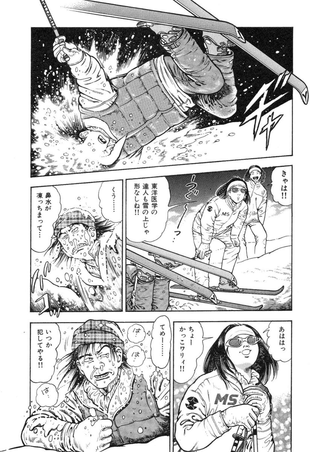 【エロ漫画】スキー場で先生と身体をあたため合うお姉さん…手マンやクンニをされて騎乗位で生ハメいちゃラブセックス【前田俊夫：びしょ濡れ スキー】