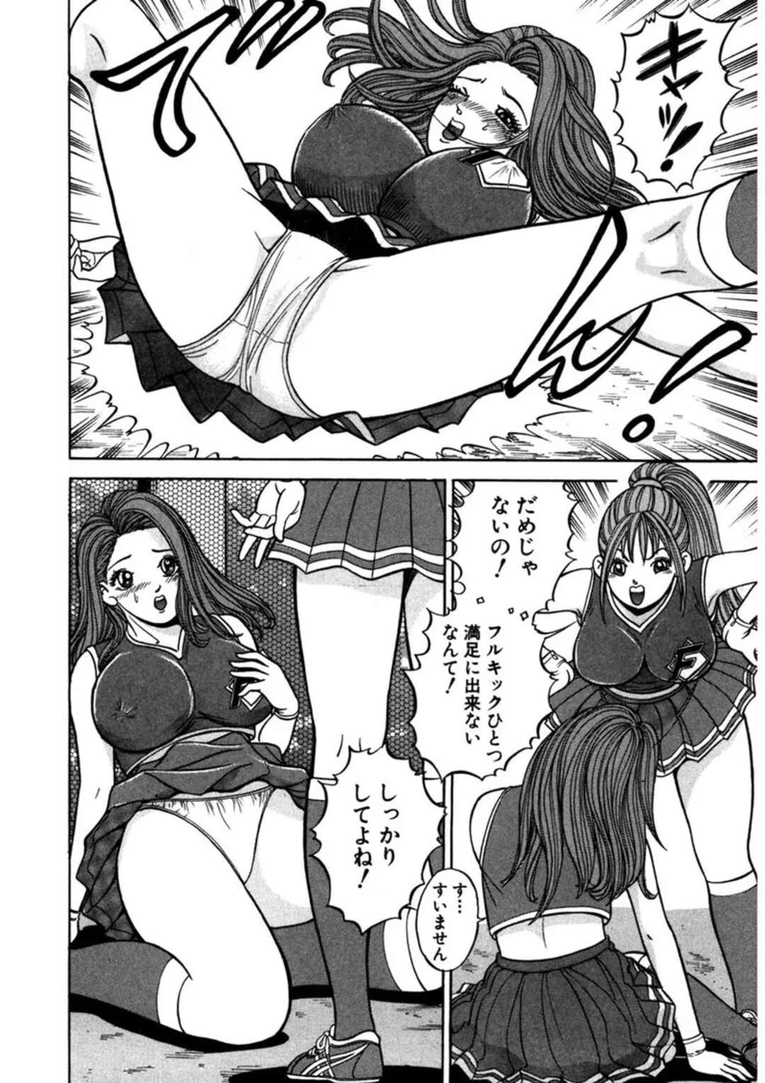 【エロ漫画】ドジで巨乳のチアガール…勢い余ってポロリしちゃった巨乳を見て興奮して乳首舐めや生ハメいちゃラブセックスしちゃう【さくらの輝：第９話 ときめきチアガール】