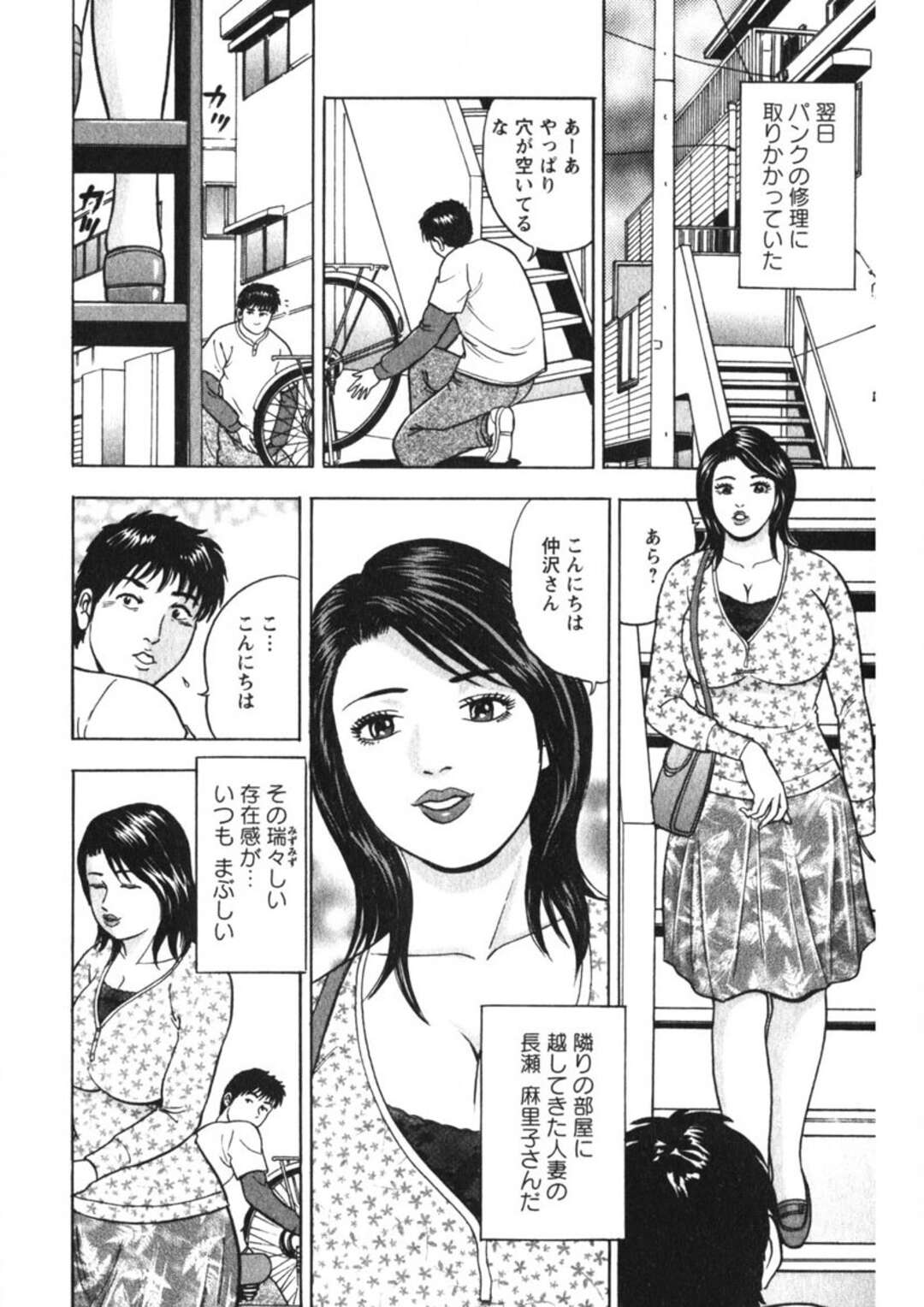 【エロ漫画】トイレでクンニを懇願して誘惑しちゃう人妻…クンニをされてトロ顔になると生ハメいちゃラブセックスで中出し絶頂イキしちゃう【さくらの輝：第10話 熟れ肌によろめいて】