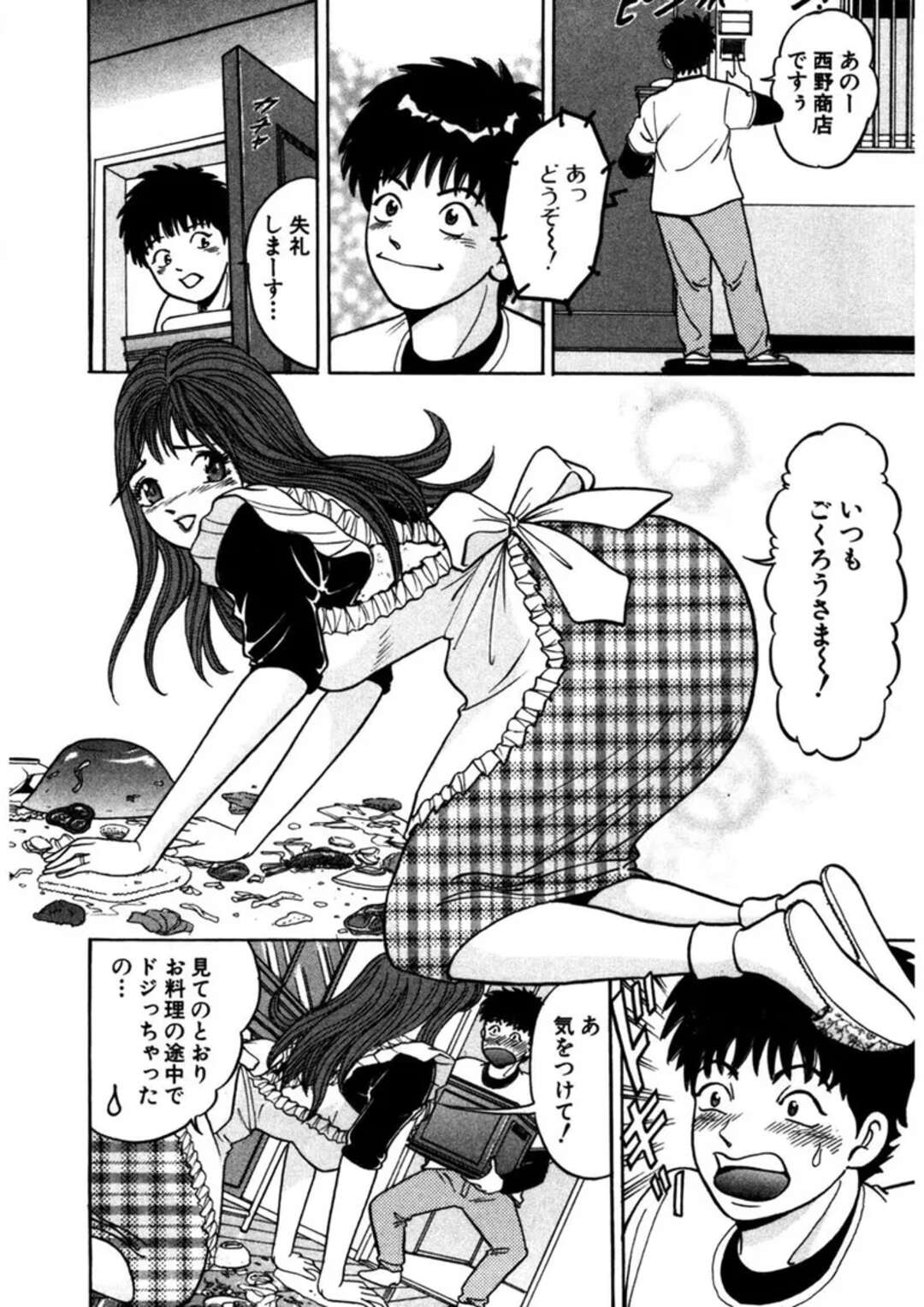 【エロ漫画】夫の前で息子にかくれて犯されちゃう母親…クンニや乳首舐めでトロ顔で絶頂イキしちゃう【さくらの輝：第１１話メイク・ラブ・ザ・リング】