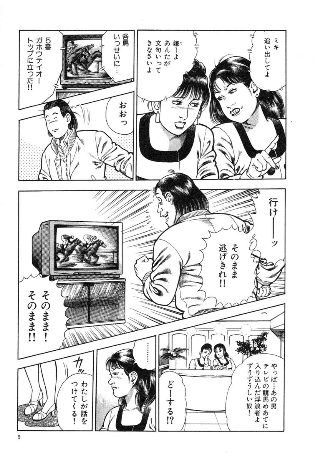 【エロ漫画】エロ医師に指圧をされてセクハラされちゃうお姉さん…手マンをされて絶頂イキしてメス堕ちしちゃう【前田俊夫：やってきたドクター】