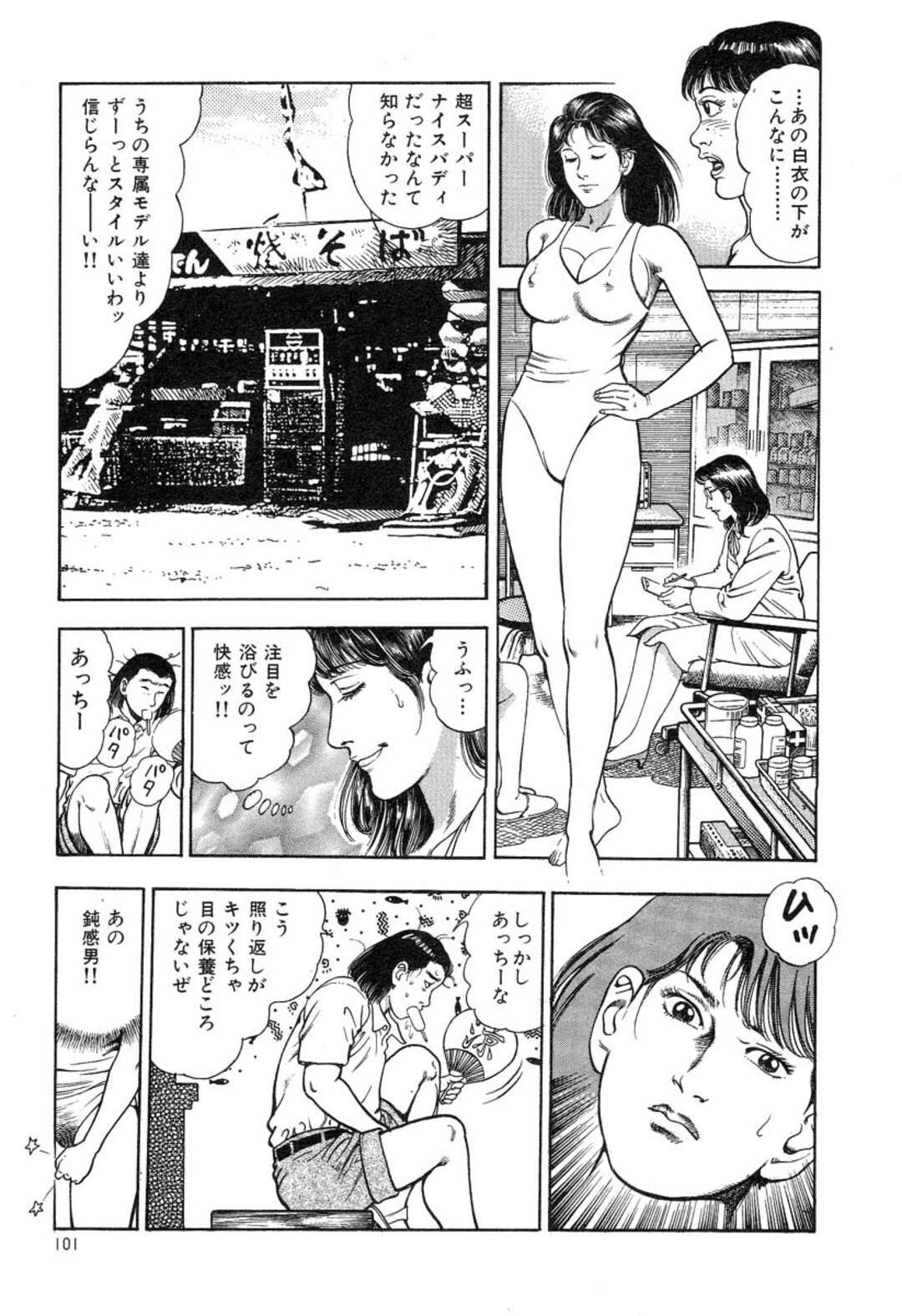 【エロ漫画】女子寮でオナニーしまくるお姉さん…オナニー中毒で先生に診察してもらうも診断の続きを懇願しちゃう淫乱なお姉さん【前田俊夫：OH! Fカップ中毒】