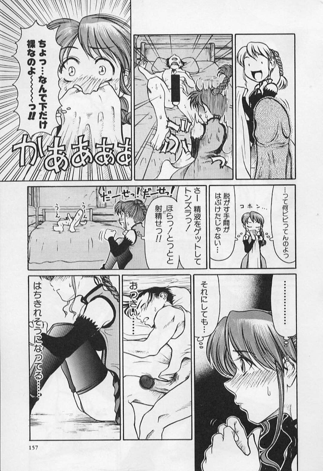 【エロ漫画】全裸で勃起しながら居眠りしている彼に興奮してオナニーしちゃうビッチお姉さん…まんこくぱぁでおねだりしちゃうと生ハメ中出しセックス三昧【羽田としのり：LIVEING LEGEND】