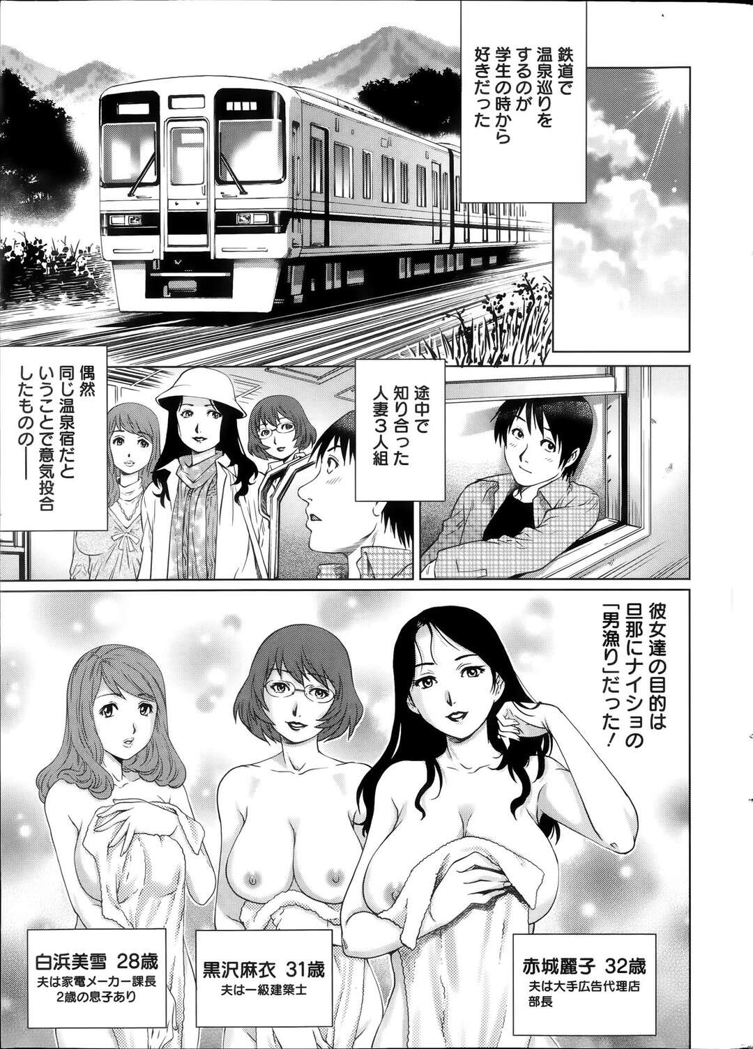 【エロ漫画】温泉で男を誘惑しちゃう無垢でかわいい人妻たち…イチャイチャと集団セックスでド変態なトロ顔に浮気しちゃう！【やながわ理央：母乳温泉はいかが♡】