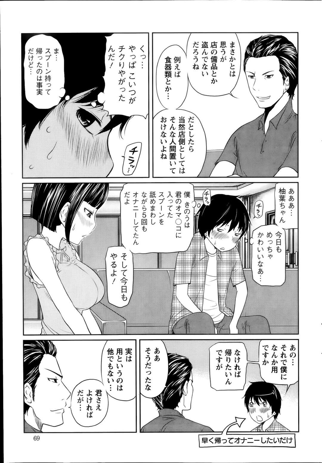 【エロ漫画】誘惑しちゃうAV女優であるエロかわいい美少女…逆レイプに騎乗位の中出しセックスでド変態なトロ顔に快楽堕ちしちゃう！【れゐぢ：１億のおんなのこ】