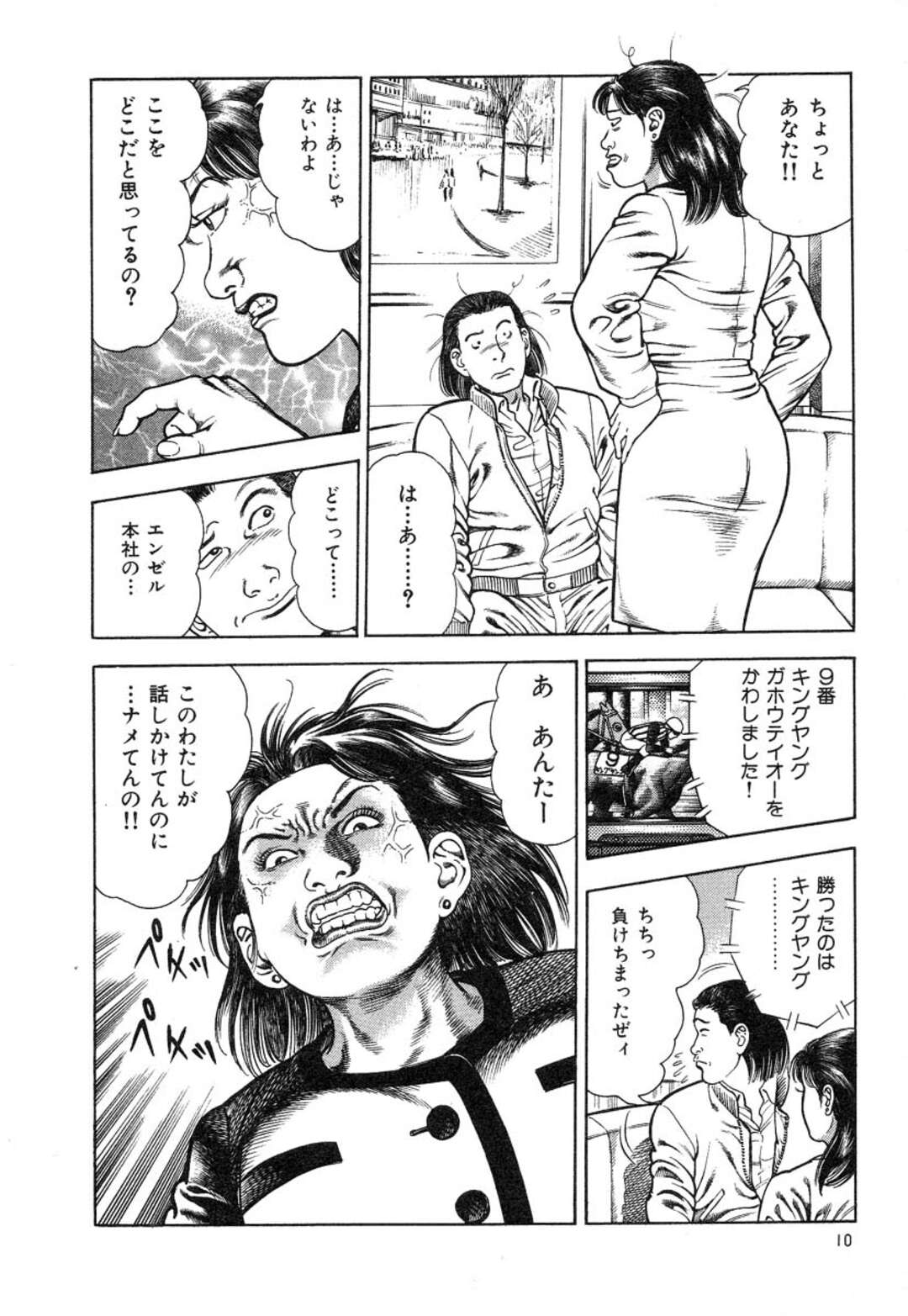 【エロ漫画】エロ医師に指圧をされてセクハラされちゃうお姉さん…手マンをされて絶頂イキしてメス堕ちしちゃう【前田俊夫：やってきたドクター】