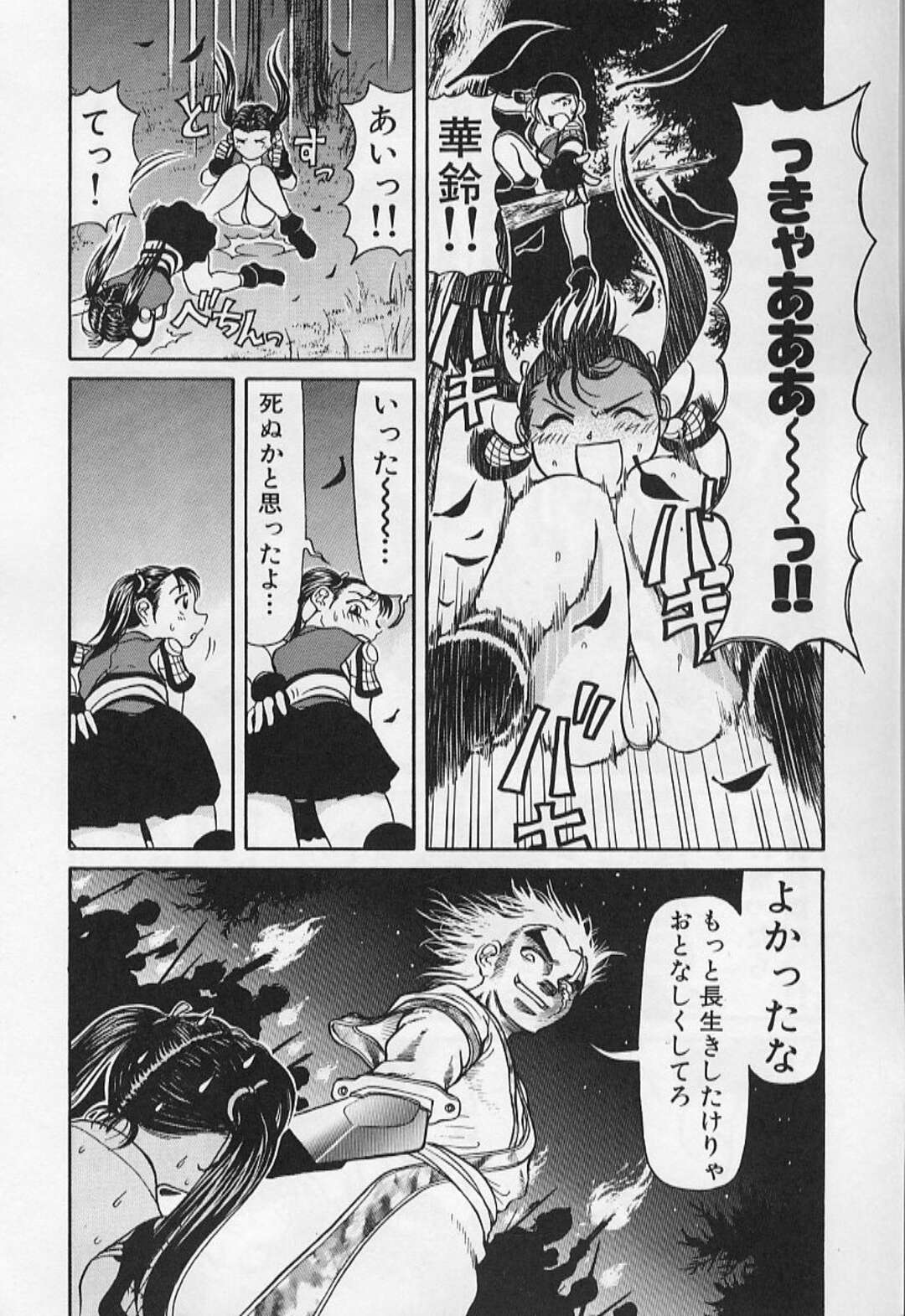 【エロ漫画】試練に耐えるためセックスに耐えるお姉さん…騎乗位で生ハメされて調教されて痴女にされちゃう【羽田としのり：大仙術師の華鈴】