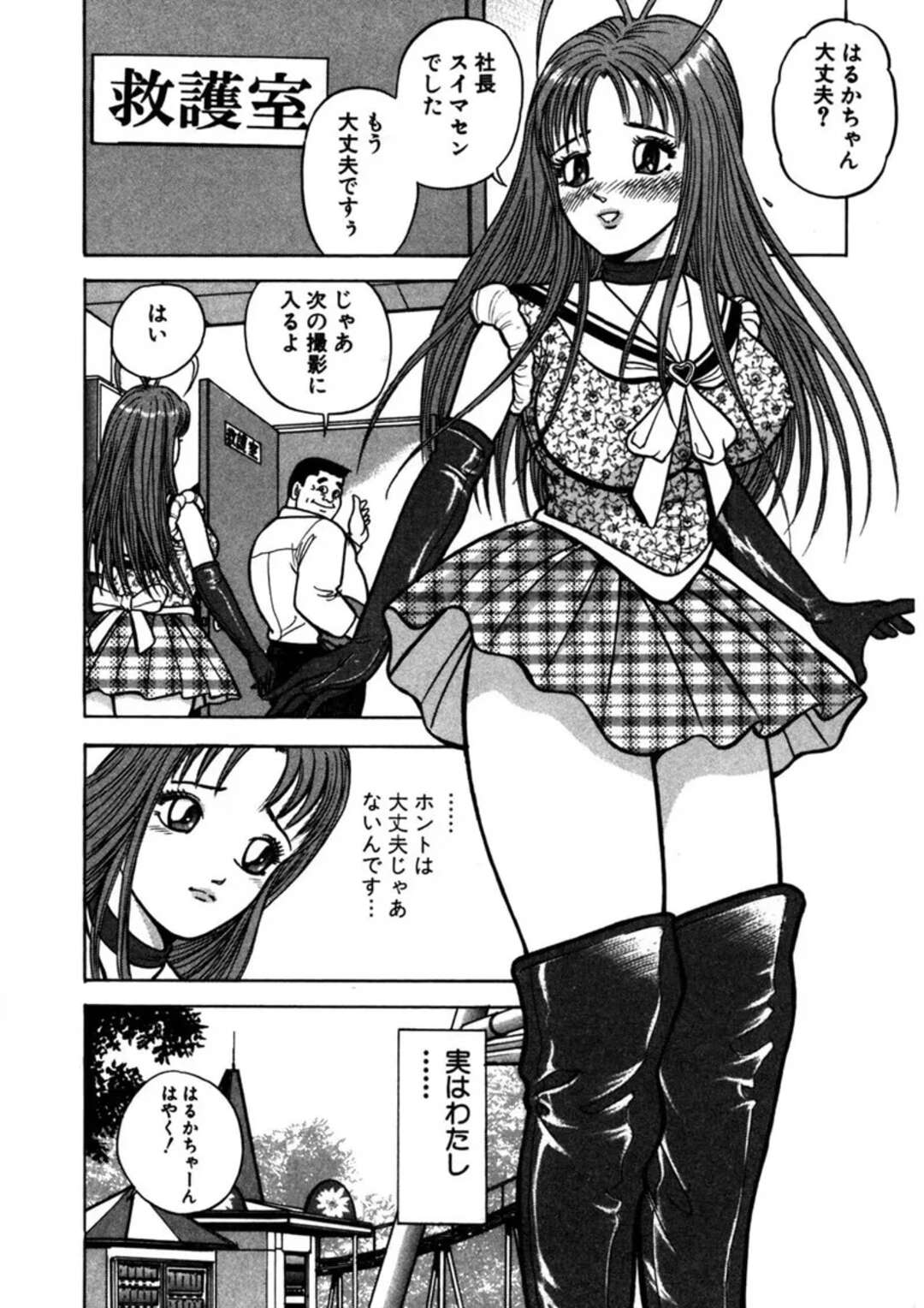 【エロ漫画】観覧車でカメコの青年と二人きりで撮影会をしちゃうモデルの美少女…しだいに過激になっていき乳首を触られ感じちゃうド変態撮影会【さくらの輝：はるかちゃんにズーム淫】