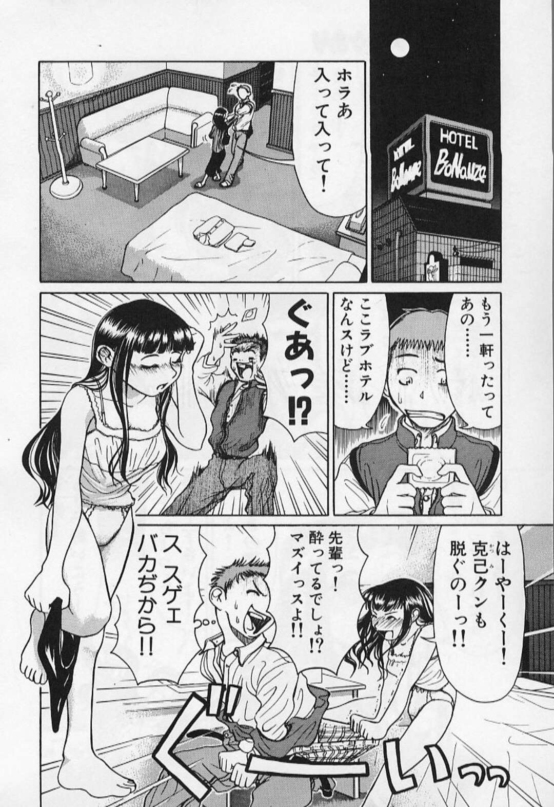 【エロ漫画】飲み会で酔っ払って後輩とホテルでいちゃラブセックスしちゃう先輩…手マンで淫乱堕ちしてしまうと自ら騎乗位で逆レイプしちゃうド変態【羽田としのり：先輩、彼女のワケあり】