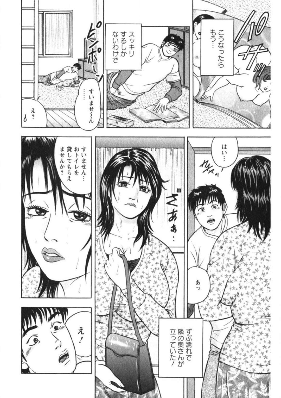 【エロ漫画】トイレでクンニを懇願して誘惑しちゃう人妻…クンニをされてトロ顔になると生ハメいちゃラブセックスで中出し絶頂イキしちゃう【さくらの輝：第10話 熟れ肌によろめいて】