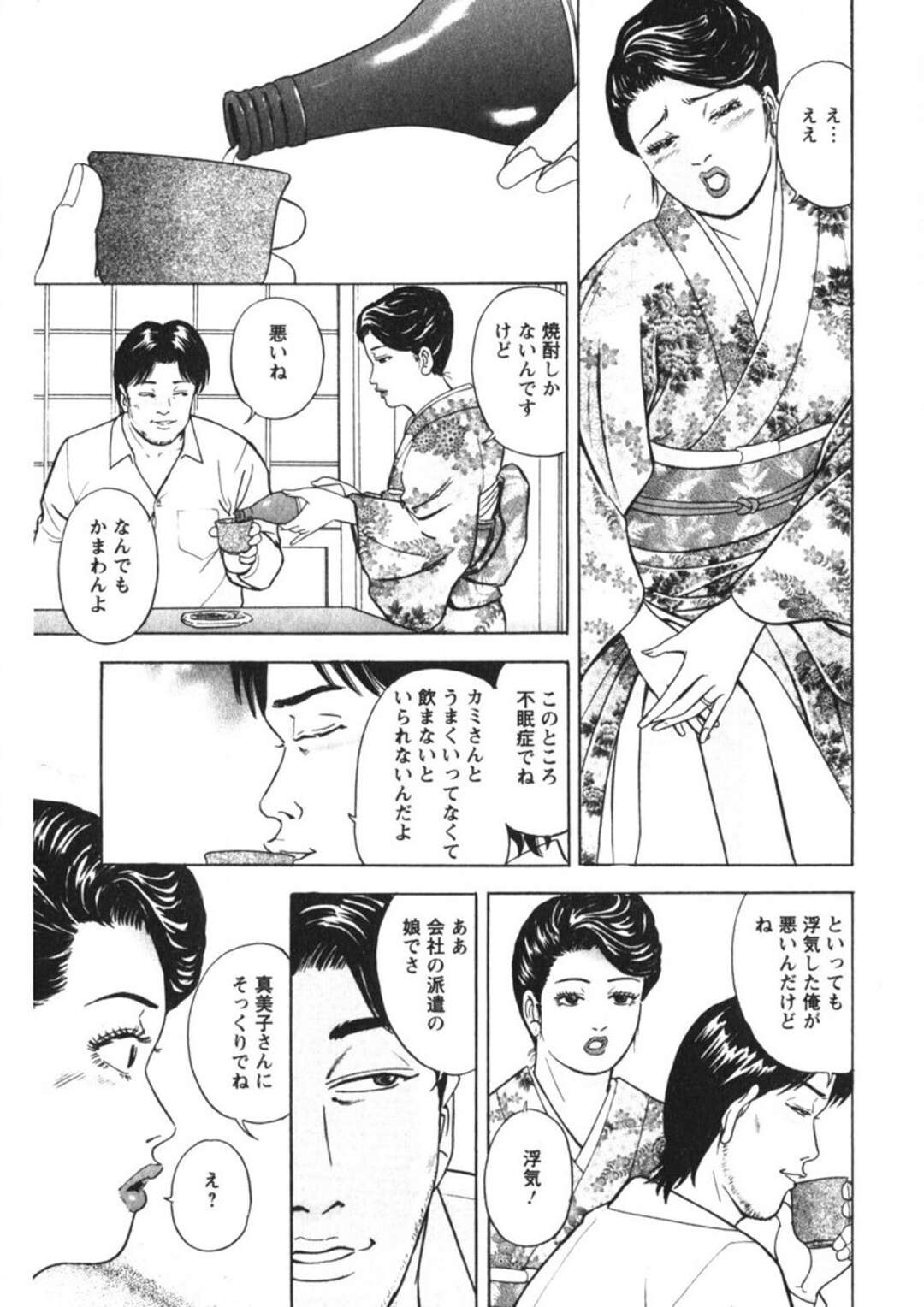 【エロ漫画】義理の兄にセクハラされちゃう巨乳の女将…クンニや手マンで生ハメいちゃラブセックスで寝取られちゃう【さくらの輝き：第７話 義妹の誘い肌】