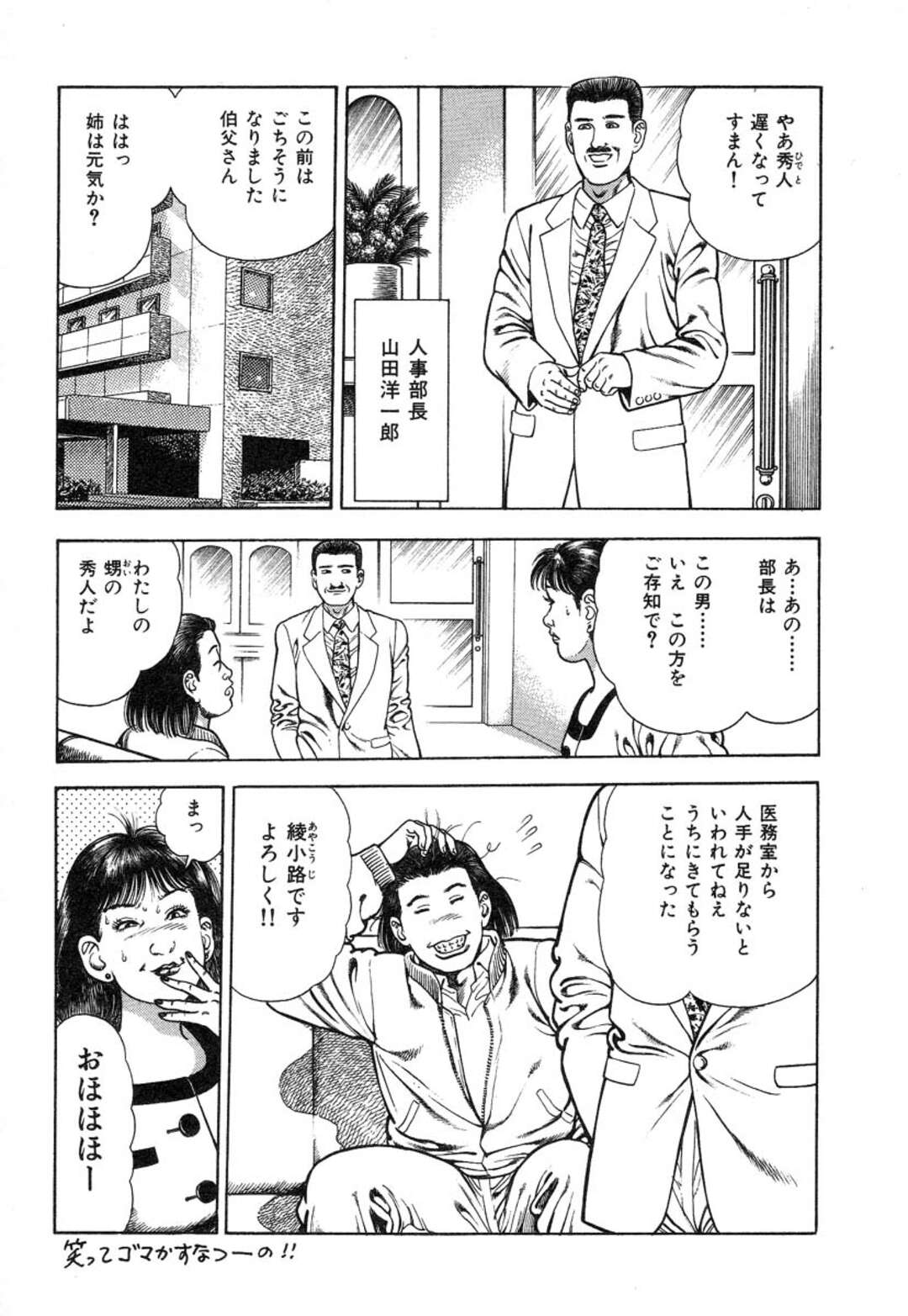 【エロ漫画】エロ医師に指圧をされてセクハラされちゃうお姉さん…手マンをされて絶頂イキしてメス堕ちしちゃう【前田俊夫：やってきたドクター】