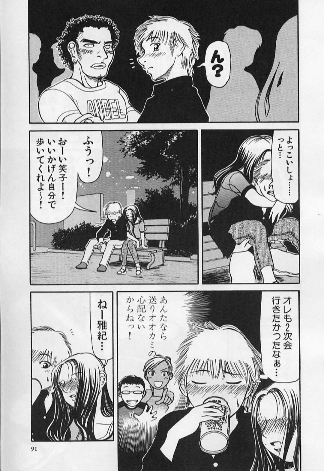 【エロ漫画】同窓会がえりに公園で飲み直し誘惑するお姉さん…キスをして逆レイプで生ハメいちゃラブセックスで中出し絶頂イキしちゃう【羽田としのり：ふたりのおもいで】