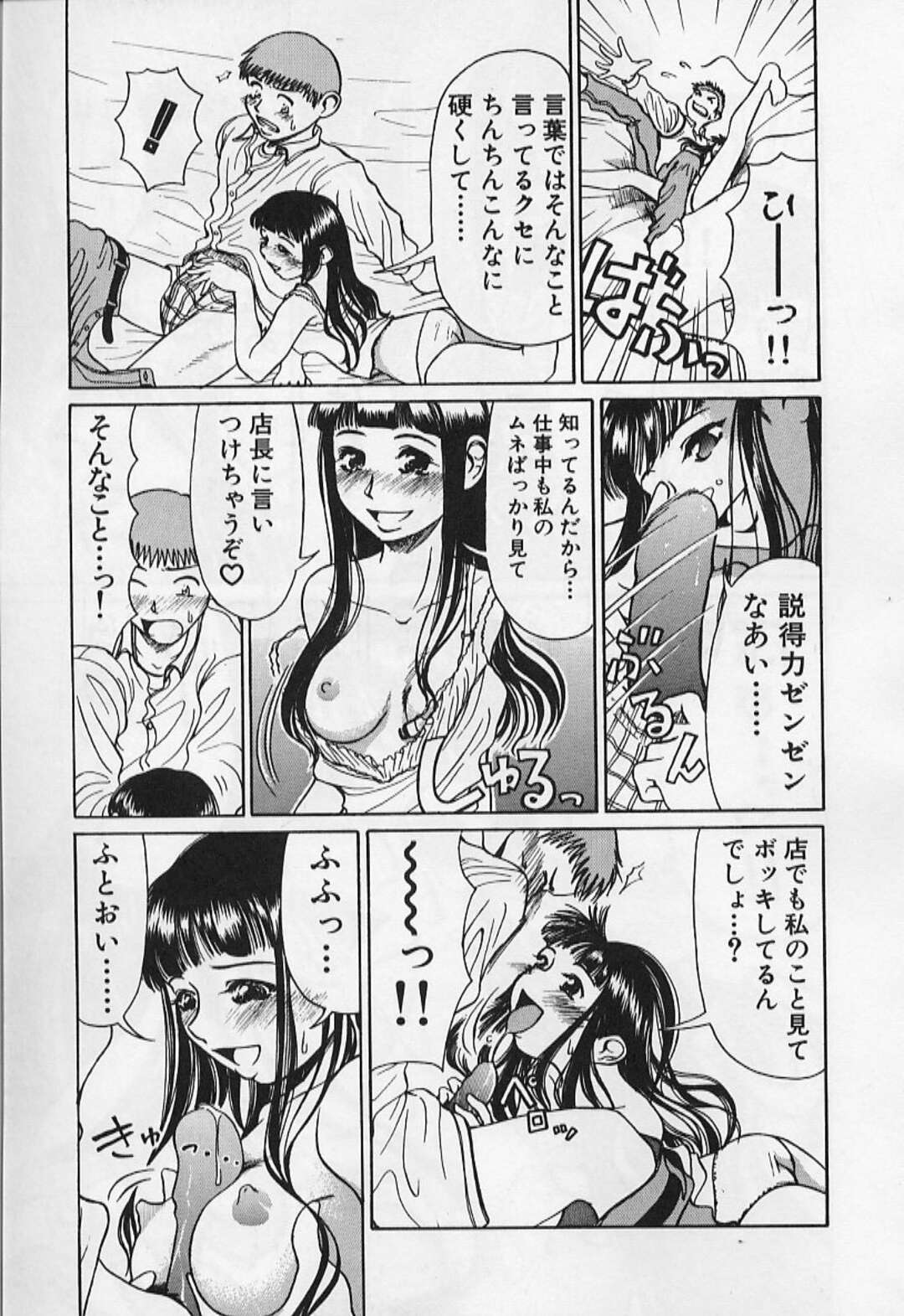 【エロ漫画】飲み会で酔っ払って後輩とホテルでいちゃラブセックスしちゃう先輩…手マンで淫乱堕ちしてしまうと自ら騎乗位で逆レイプしちゃうド変態【羽田としのり：先輩、彼女のワケあり】