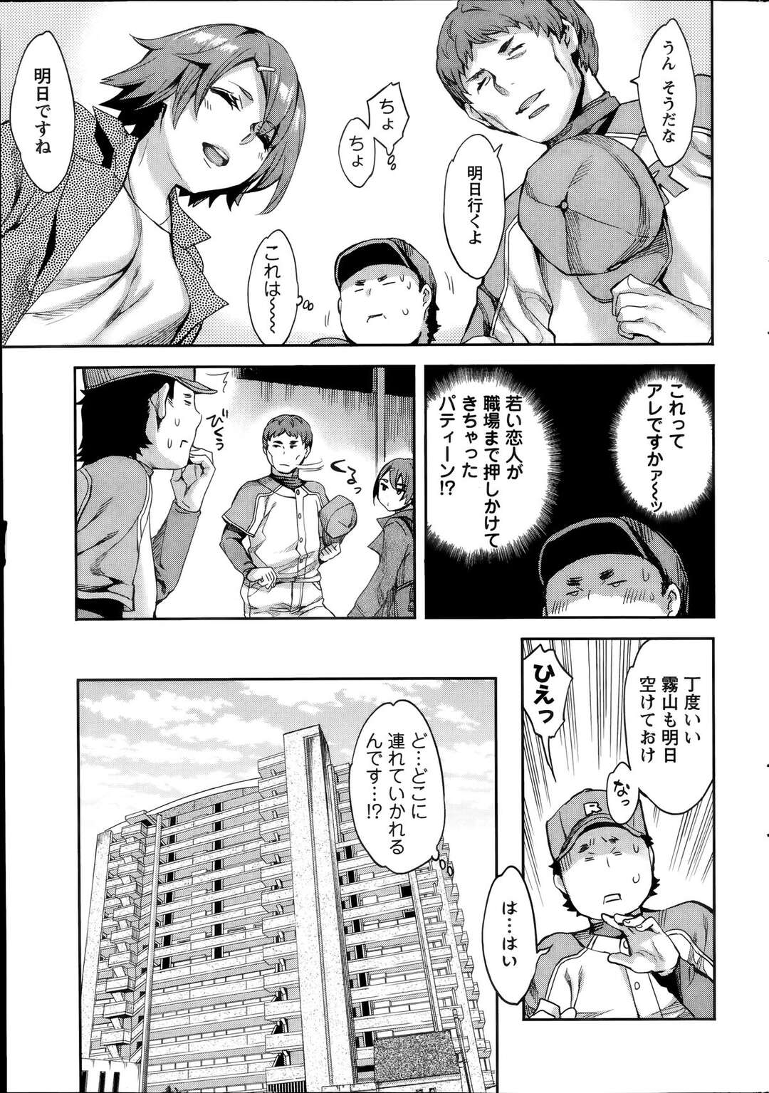 【エロ漫画】野球選手を誘惑しちゃうムッツリスケベな美少女…イチャイチャと逆レイプにフェラしたりしてトロ顔に筆下ろししちゃう！【えむあ：すとらいくぞーん】