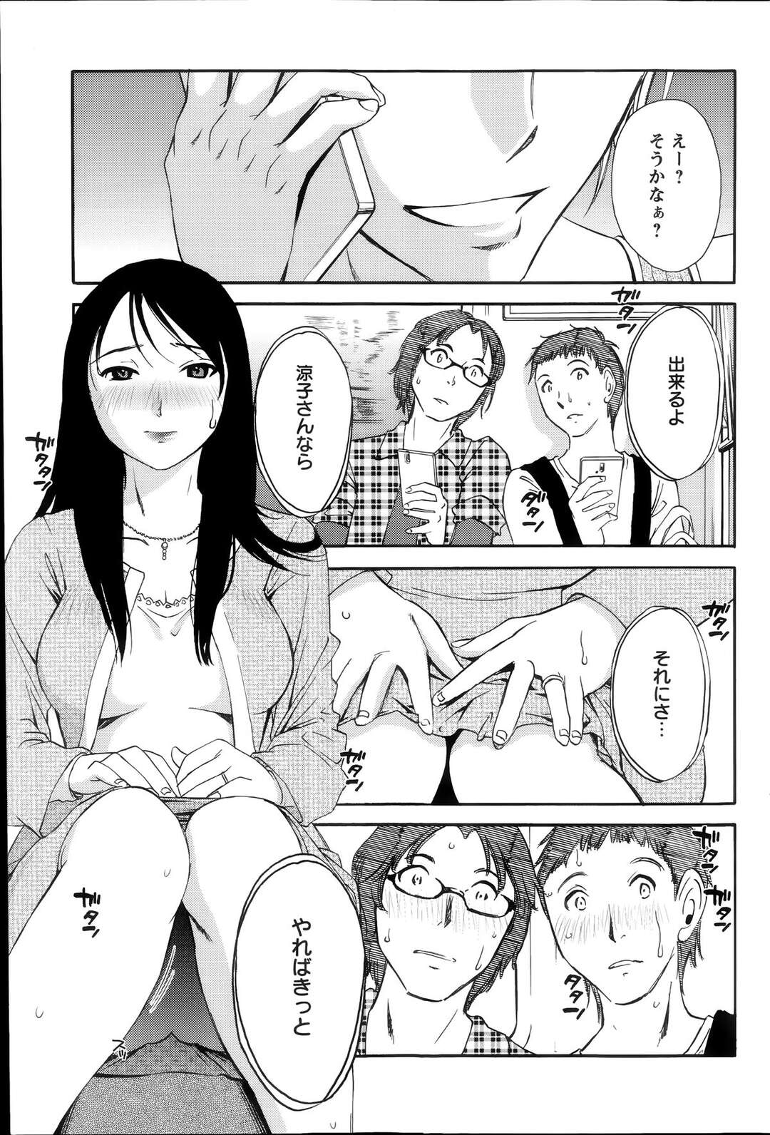 【エロ漫画】ひたすら若い男に調教されちゃっている無垢なお母さん…中出しセックスでド変態なトロ顔に寝取られちゃう！【みき姫：欲しがる唇】