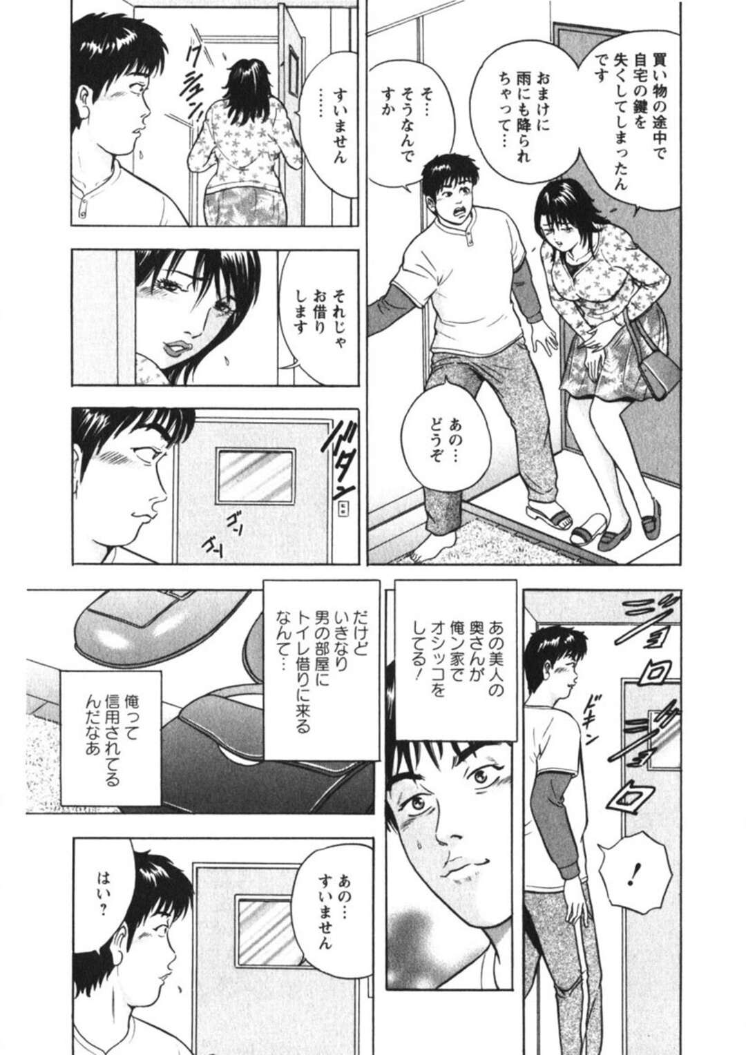 【エロ漫画】トイレでクンニを懇願して誘惑しちゃう人妻…クンニをされてトロ顔になると生ハメいちゃラブセックスで中出し絶頂イキしちゃう【さくらの輝：第10話 熟れ肌によろめいて】