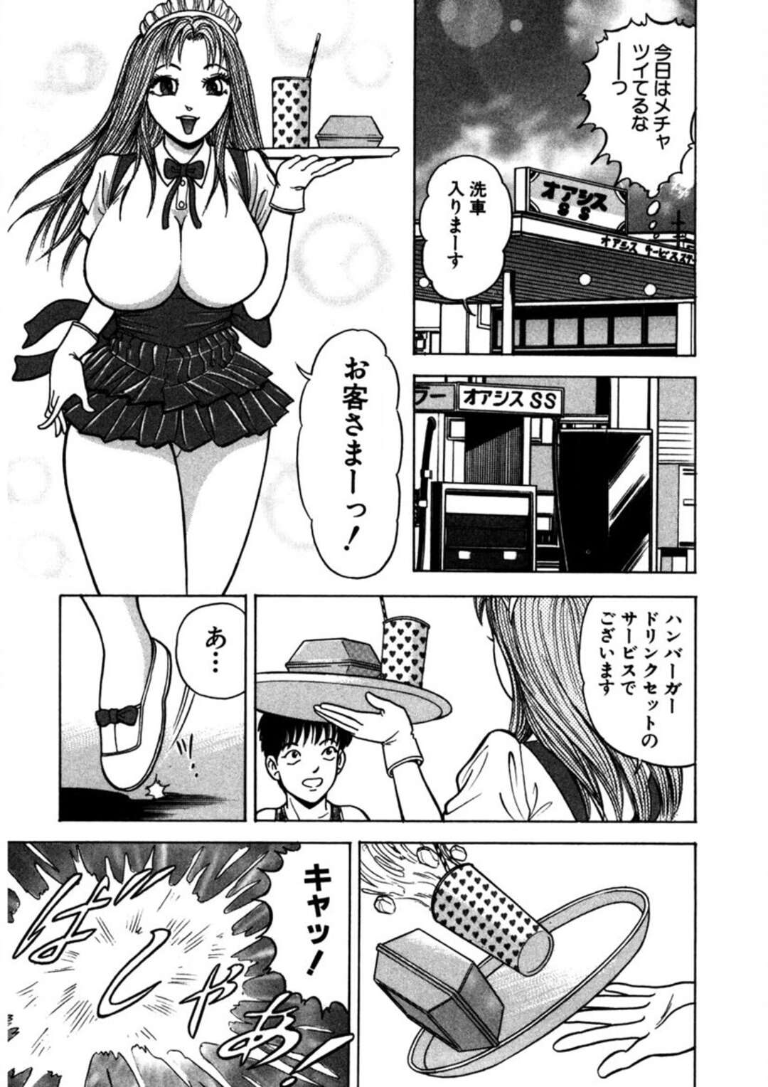 【エロ漫画】セクシー衣装でガソリンスタンドで接客する巨乳のお姉さん…シャワールームで乳首責めやクンニをしていちゃラブ中出しセックスでサービスしちゃう【さくらの輝：第７話いやしてア・ゲ・ル】