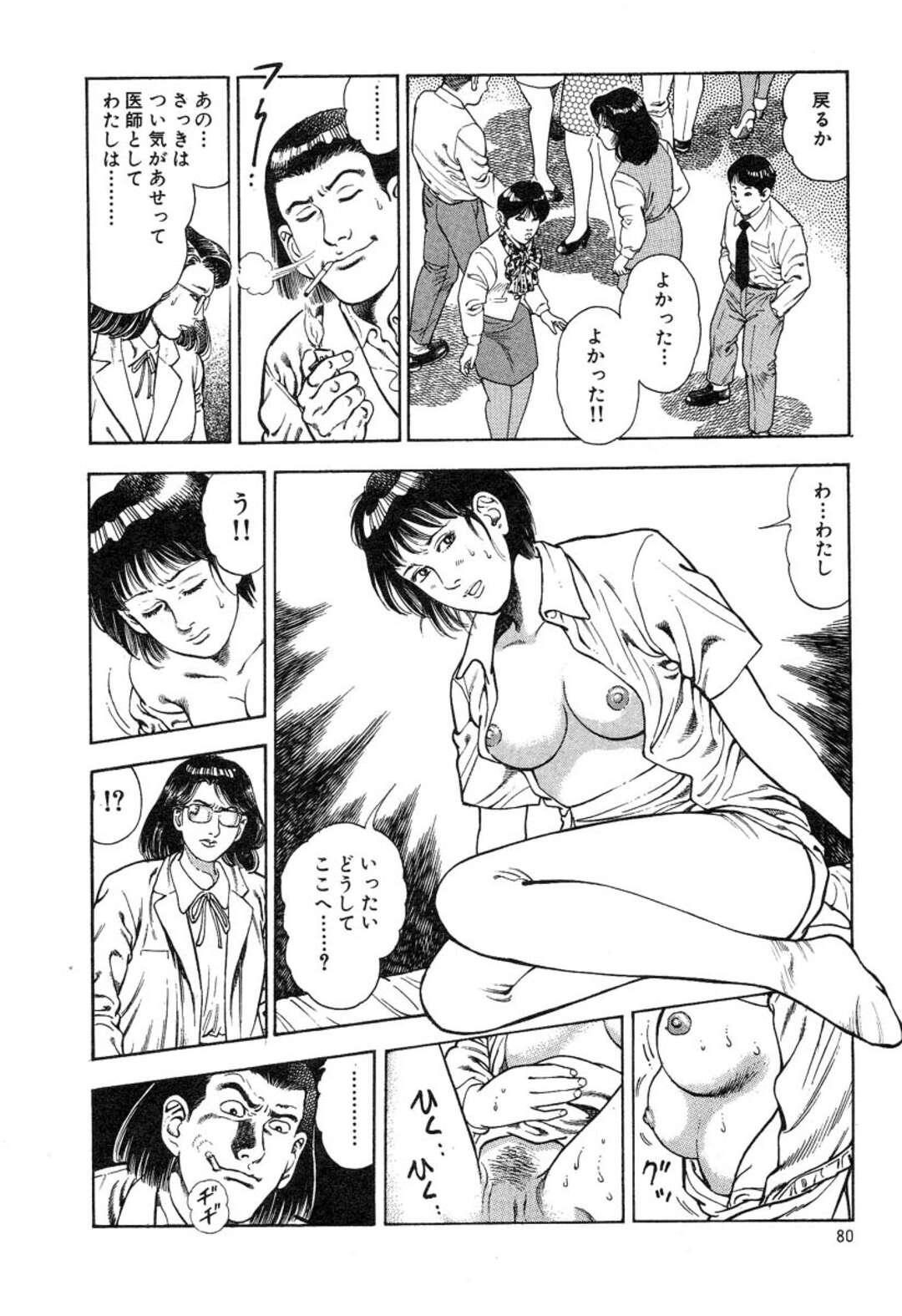 【エロ漫画】突発性恋愛異常症候群で突然オナニーをしちゃうお姉さん…エロ医者に乳首舐めや手マンをされて絶頂イキしちゃう【前田俊夫：突発性 恋愛症候群】