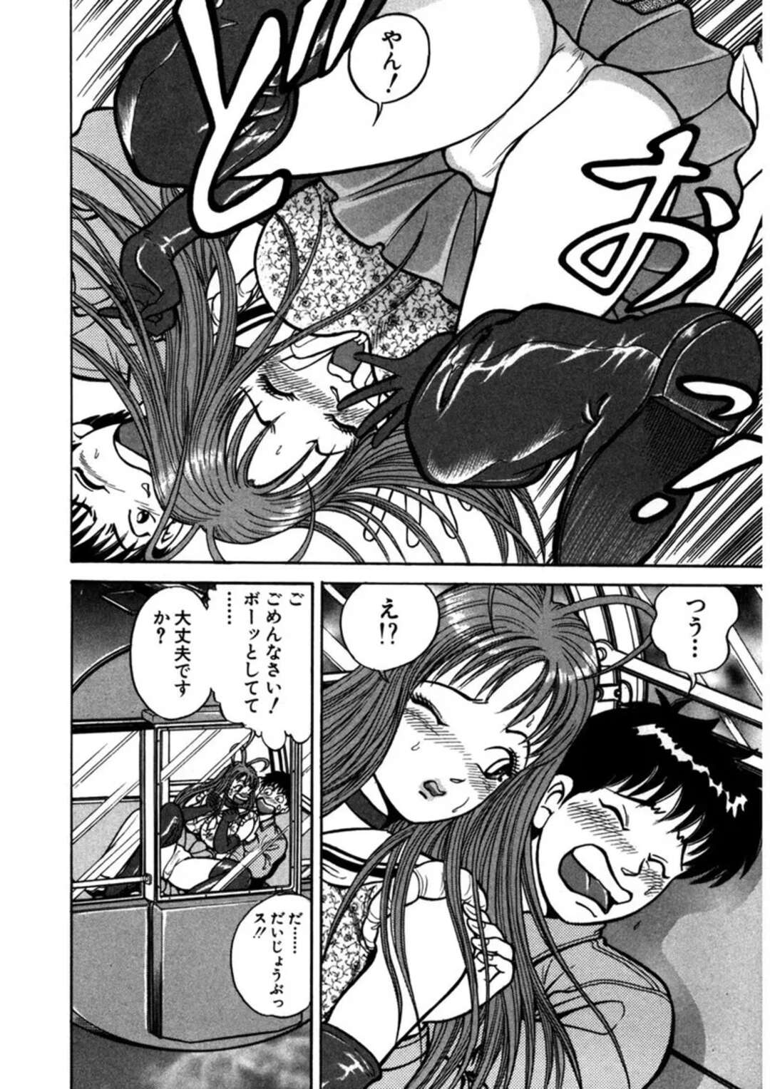 【エロ漫画】観覧車でカメコの青年と二人きりで撮影会をしちゃうモデルの美少女…しだいに過激になっていき乳首を触られ感じちゃうド変態撮影会【さくらの輝：はるかちゃんにズーム淫】