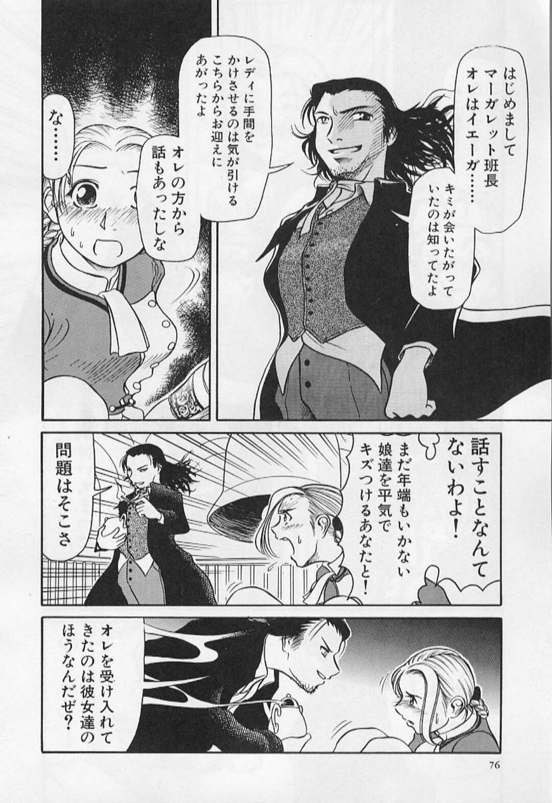 【エロ漫画】誘拐されて催眠をかけられ拘束されてしまうお嬢様…フェラをされて生ハメレイプで中出し絶頂イキして完堕ちしてしまう【前田俊夫：服従せし者】