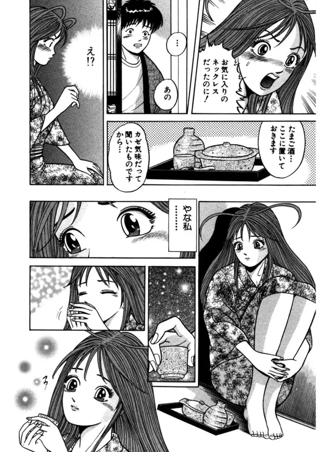 【エロ漫画】温泉できれいな星空の下でいちゃラブしちゃうお姉さん…乳首舐めや騎乗位で生ハメ中出しセックスしちゃう【さくらの輝：第10話 湯けむりホットロード】