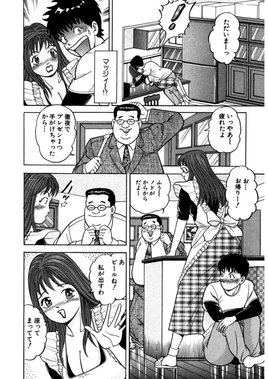 【エロ漫画】夫の前で息子にかくれて犯されちゃう母親…クンニや乳首舐めでトロ顔で絶頂イキしちゃう【さくらの輝：第１１話メイク・ラブ・ザ・リング】