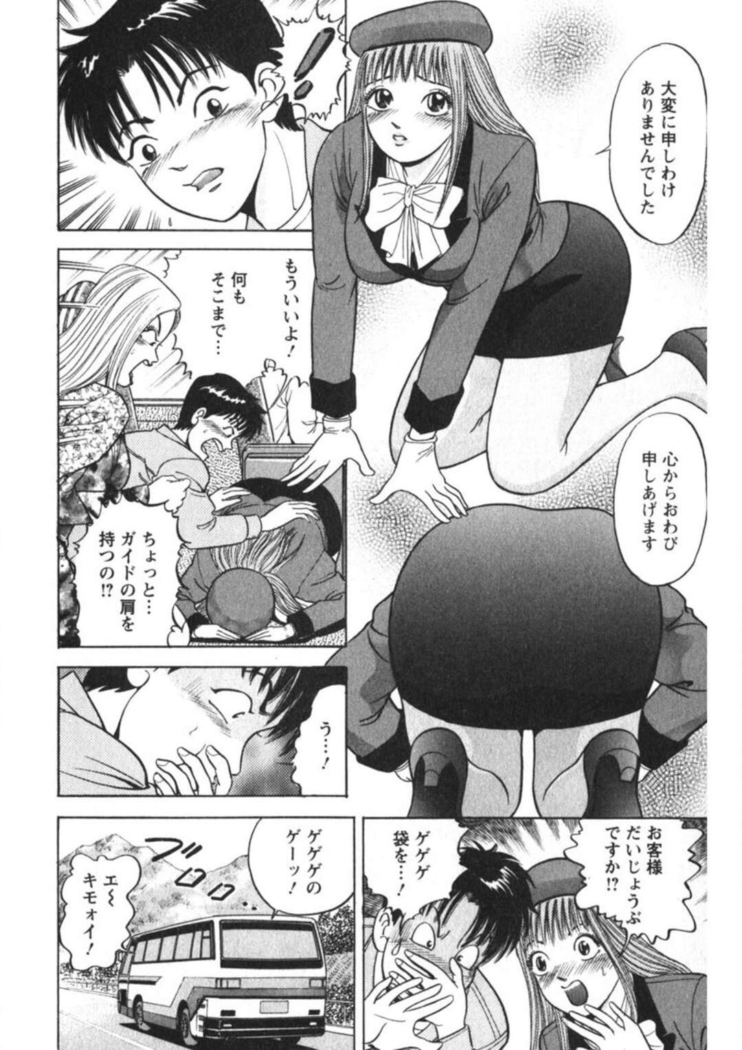 【エロ漫画】バスガイドに性処理をされちゃうお兄さん…６９でご奉仕フェラをされて騎乗位や正常位で生ハメいちゃラブ中出しセックスしちゃう【さくらの輝：第11話 魅せられてフリーウェイ】