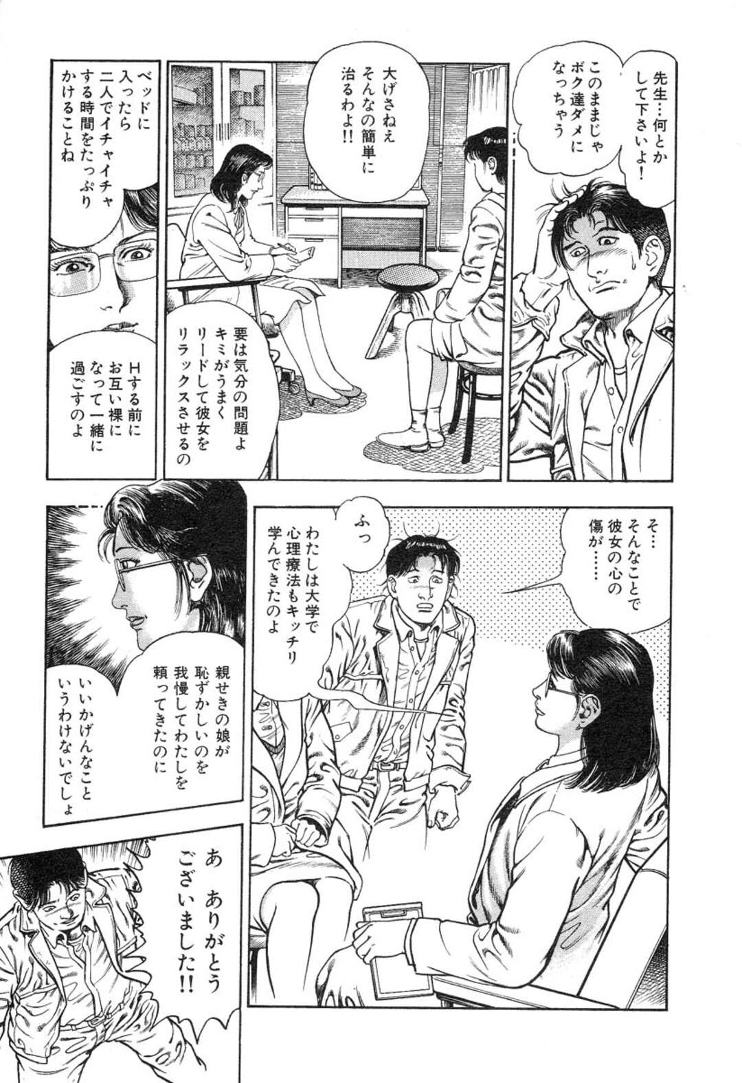 【エロ漫画】エッチな夢ばかり見てしまう欲求不満なお姉さん…ホテルに連れられ荒治療で中出しセックスされちゃう【前田俊夫：ゴックン眠り姫!】