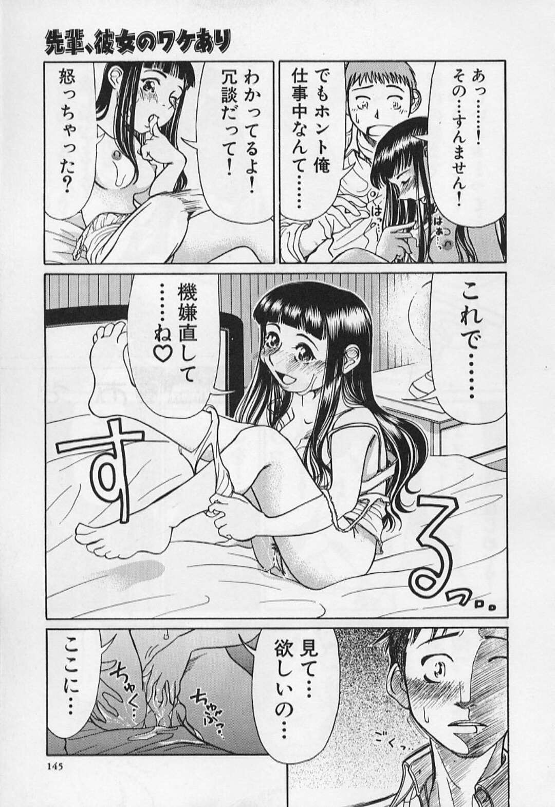 【エロ漫画】飲み会で酔っ払って後輩とホテルでいちゃラブセックスしちゃう先輩…手マンで淫乱堕ちしてしまうと自ら騎乗位で逆レイプしちゃうド変態【羽田としのり：先輩、彼女のワケあり】