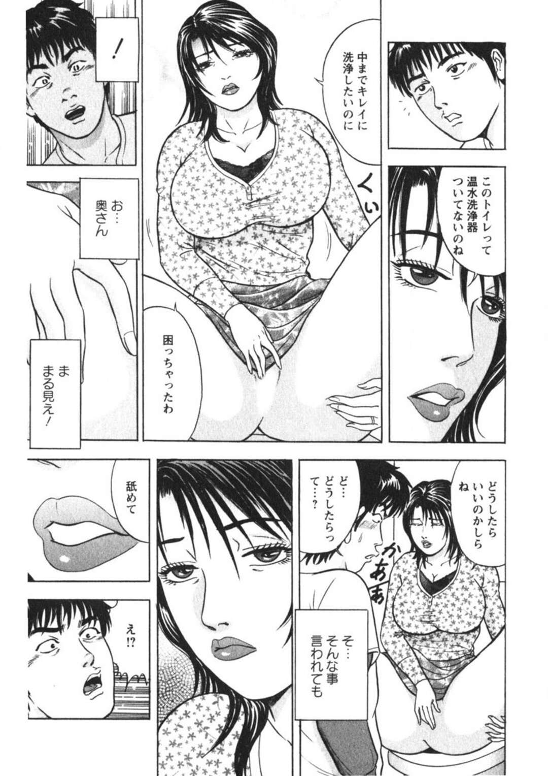 【エロ漫画】トイレでクンニを懇願して誘惑しちゃう人妻…クンニをされてトロ顔になると生ハメいちゃラブセックスで中出し絶頂イキしちゃう【さくらの輝：第10話 熟れ肌によろめいて】