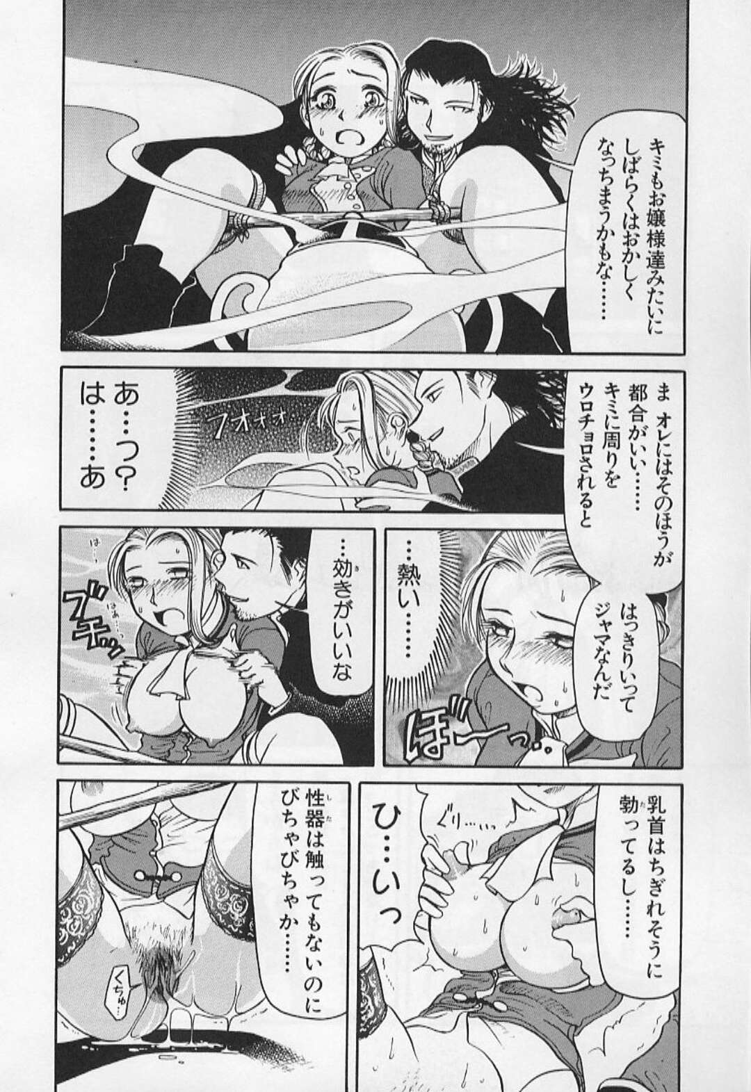 【エロ漫画】誘拐されて催眠をかけられ拘束されてしまうお嬢様…フェラをされて生ハメレイプで中出し絶頂イキして完堕ちしてしまう【前田俊夫：服従せし者】