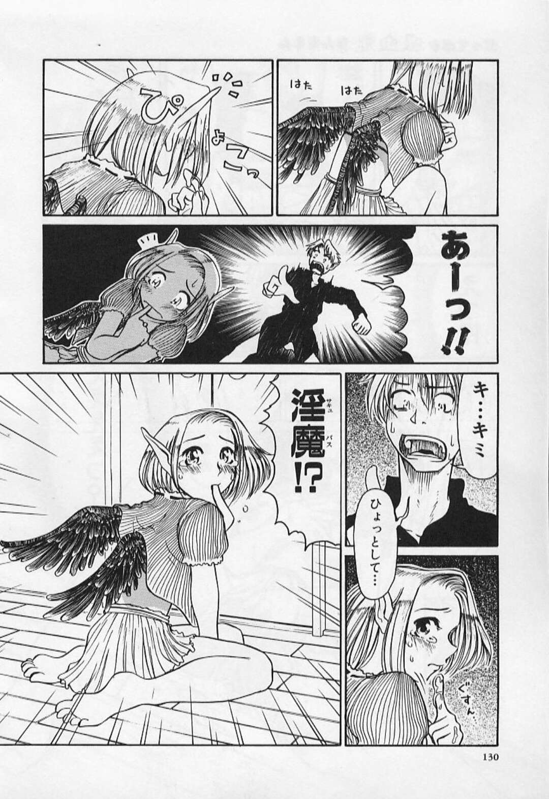 【エロ漫画】優しいイケメンと称し血を座れちゃうお姉さん…そのまま犯され中出しされると淫乱になっちゃう【羽田としのり：だってボク吸血鬼なんだもん】