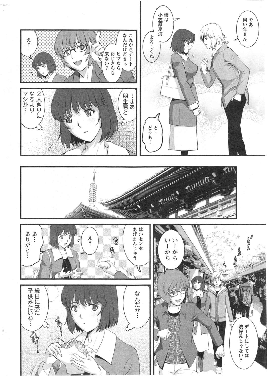 【エロ漫画】欲求不満な女教師はこっそりオナニー三昧…教え子に犯され生ハメ中出しセックスでメス堕ちしちゃう【彩画堂：人妻女教師まいんさん】