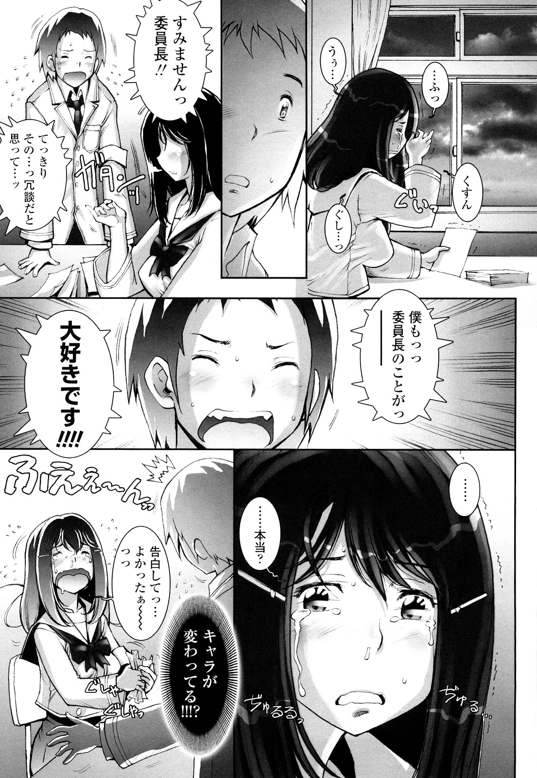 【エロ漫画】告白されてエッチを懇願する風紀委員のJK…ご奉仕フェラをして生ハメイチャラブセックスで処女喪失しちゃう【戦国くん：はぐりんぐ】