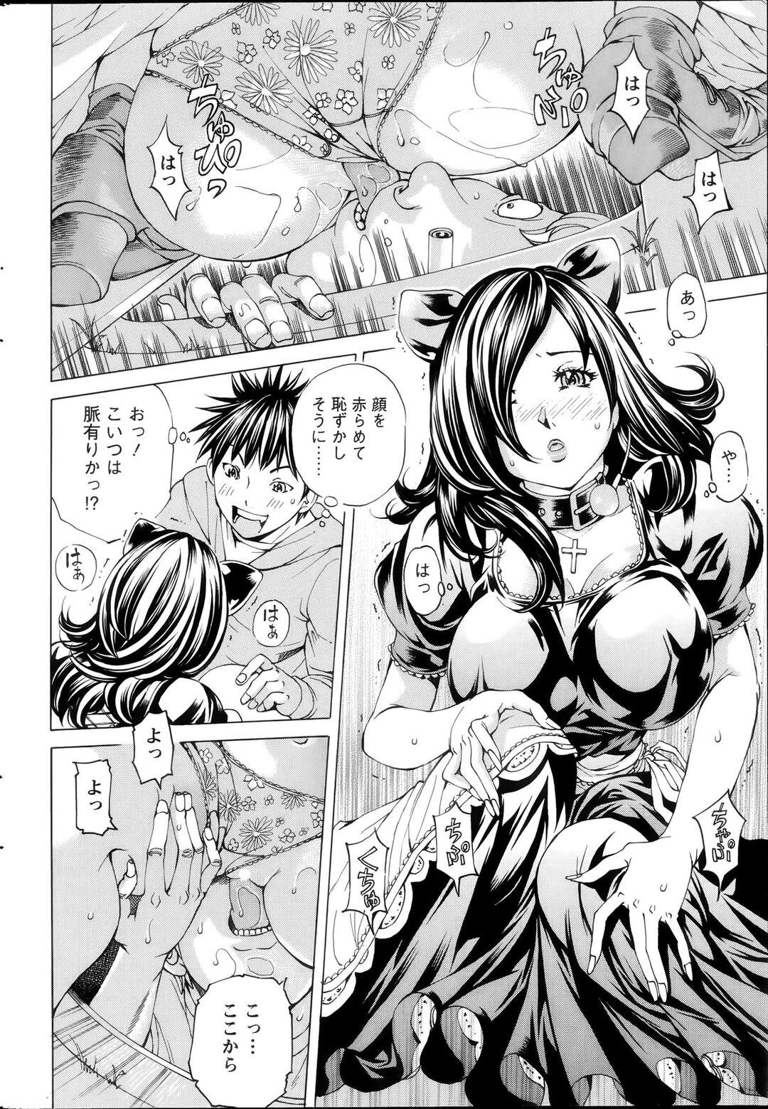 【エロ漫画】下から襲われちゃう長いスカートを履いたAV女優の美女…ド変態なトロ顔にクンニされたりして快楽堕ちしちゃう！【野原ひろみ：マン♡ナカ】