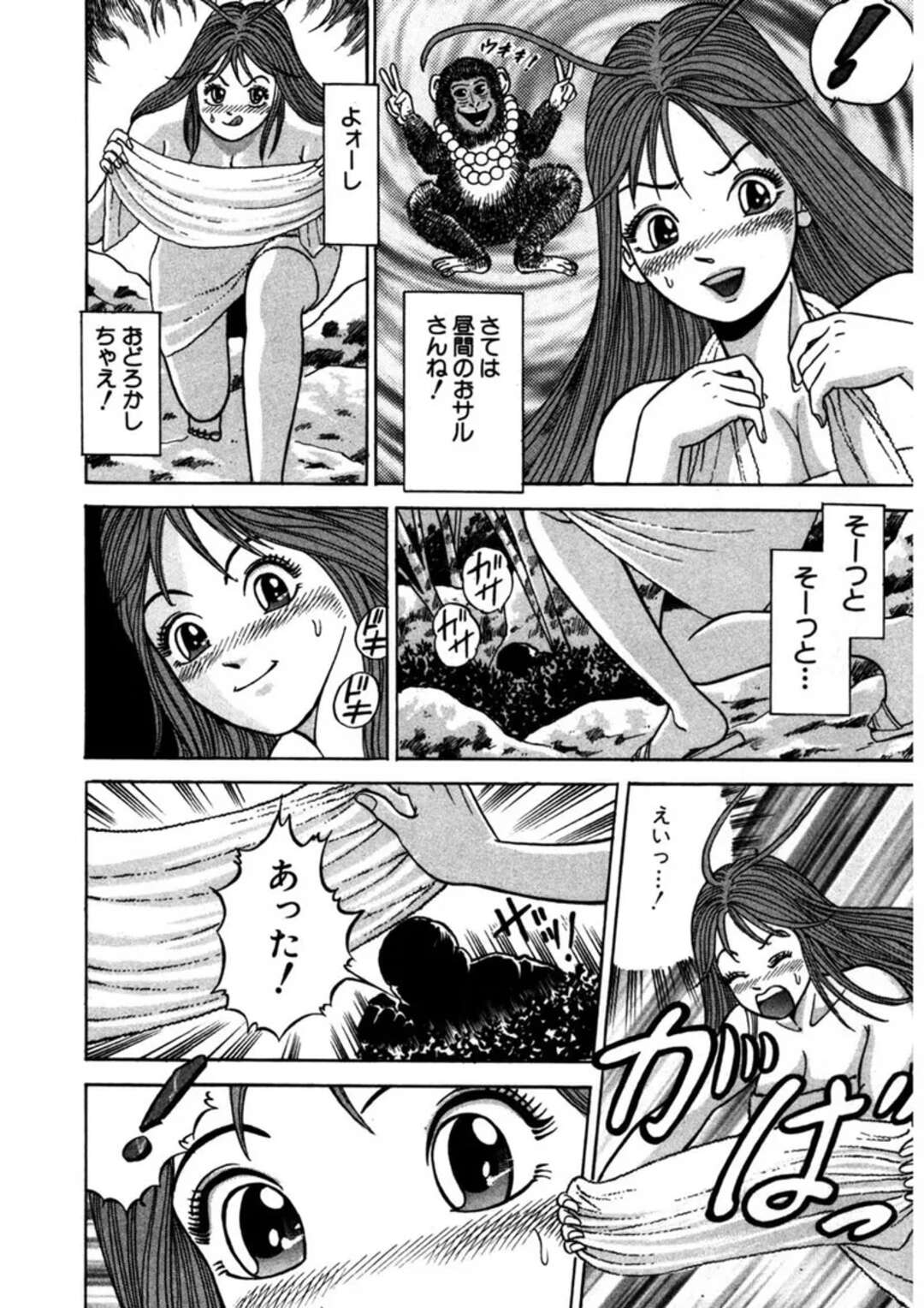 【エロ漫画】温泉できれいな星空の下でいちゃラブしちゃうお姉さん…乳首舐めや騎乗位で生ハメ中出しセックスしちゃう【さくらの輝：第10話 湯けむりホットロード】