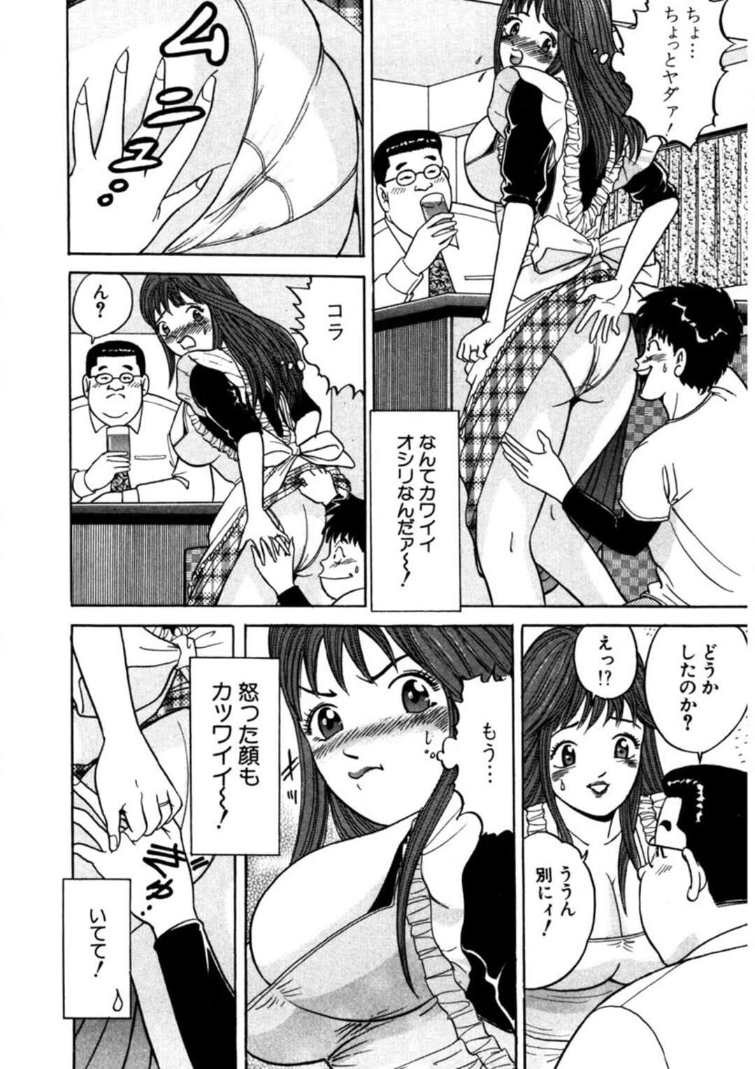 【エロ漫画】夫の前で息子にかくれて犯されちゃう母親…クンニや乳首舐めでトロ顔で絶頂イキしちゃう【さくらの輝：第１１話メイク・ラブ・ザ・リング】