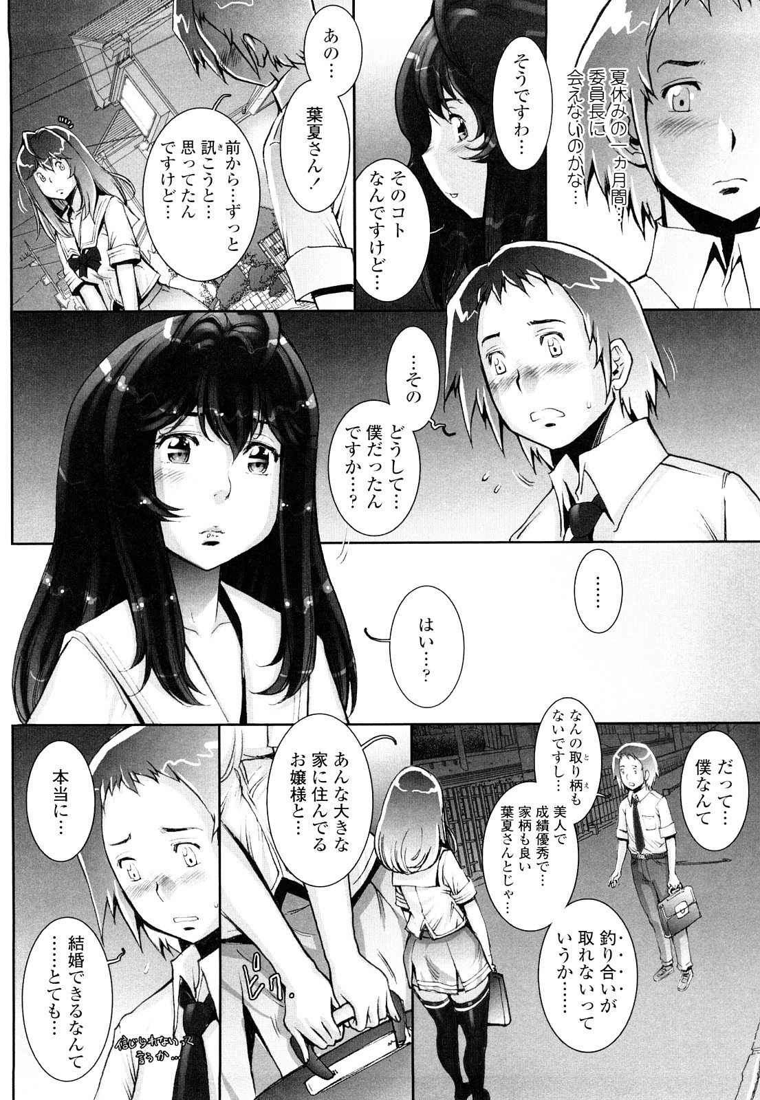 【エロ漫画】放課後の風紀委員室で勉強を教えるもノーパン姿なJK…誘惑してクンニやバックで生ハメイチャラブセックスしちゃう【戦国くん：はぐりんぐ】