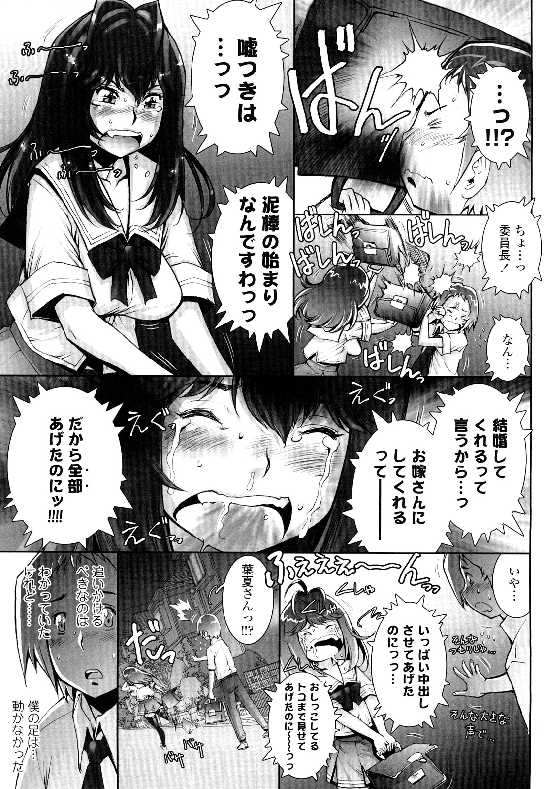 【エロ漫画】放課後の風紀委員室で勉強を教えるもノーパン姿なJK…誘惑してクンニやバックで生ハメイチャラブセックスしちゃう【戦国くん：はぐりんぐ】