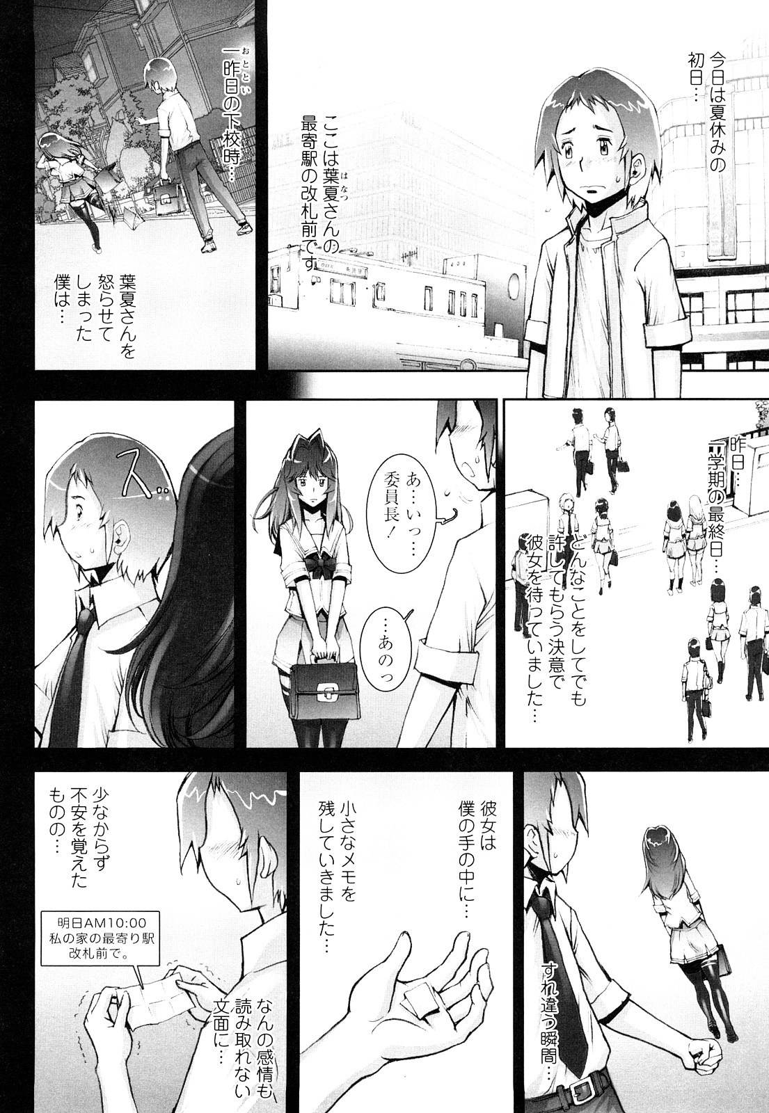 【エロ漫画】謝罪のご奉仕フェラをされちゃうふたなり美少女…生ハメいちゃラブセックスして絶頂イキしちゃう【戦国くん：はぐりんぐ】