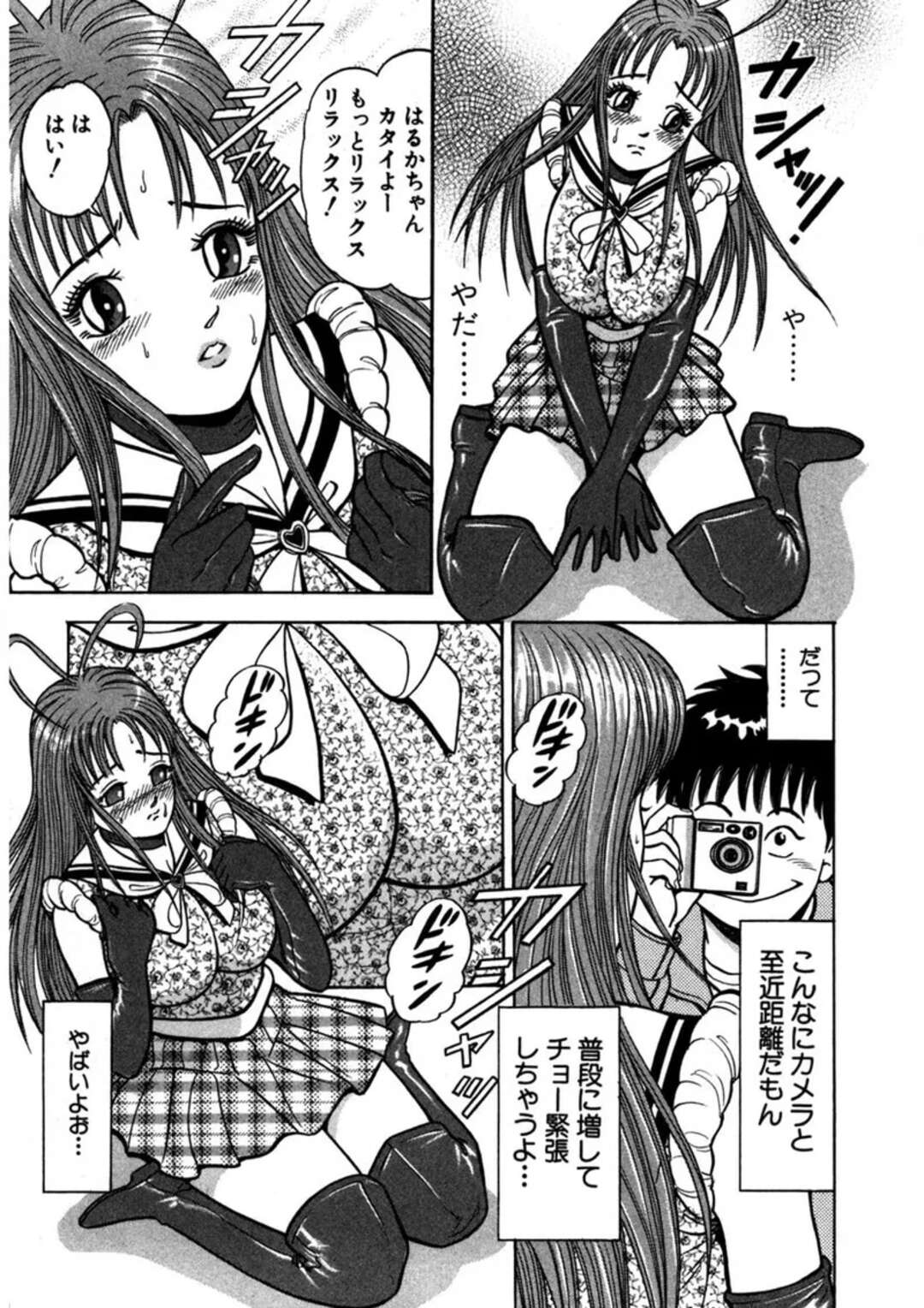 【エロ漫画】観覧車でカメコの青年と二人きりで撮影会をしちゃうモデルの美少女…しだいに過激になっていき乳首を触られ感じちゃうド変態撮影会【さくらの輝：はるかちゃんにズーム淫】