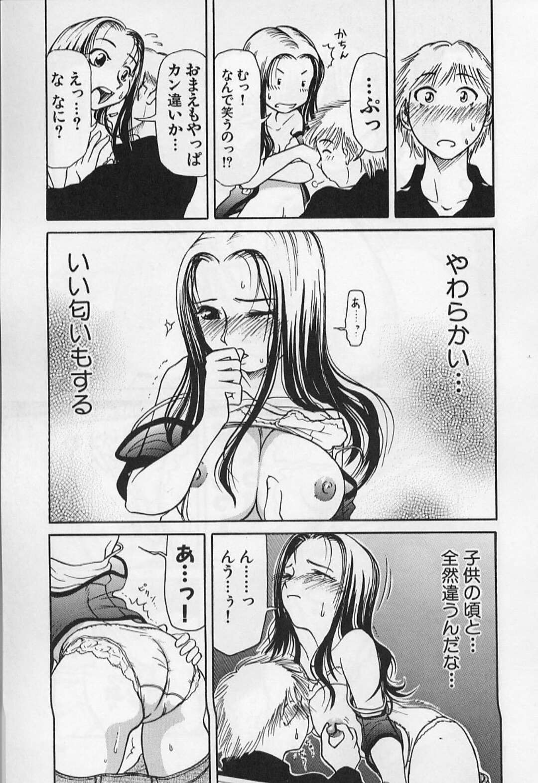 【エロ漫画】同窓会がえりに公園で飲み直し誘惑するお姉さん…キスをして逆レイプで生ハメいちゃラブセックスで中出し絶頂イキしちゃう【羽田としのり：ふたりのおもいで】